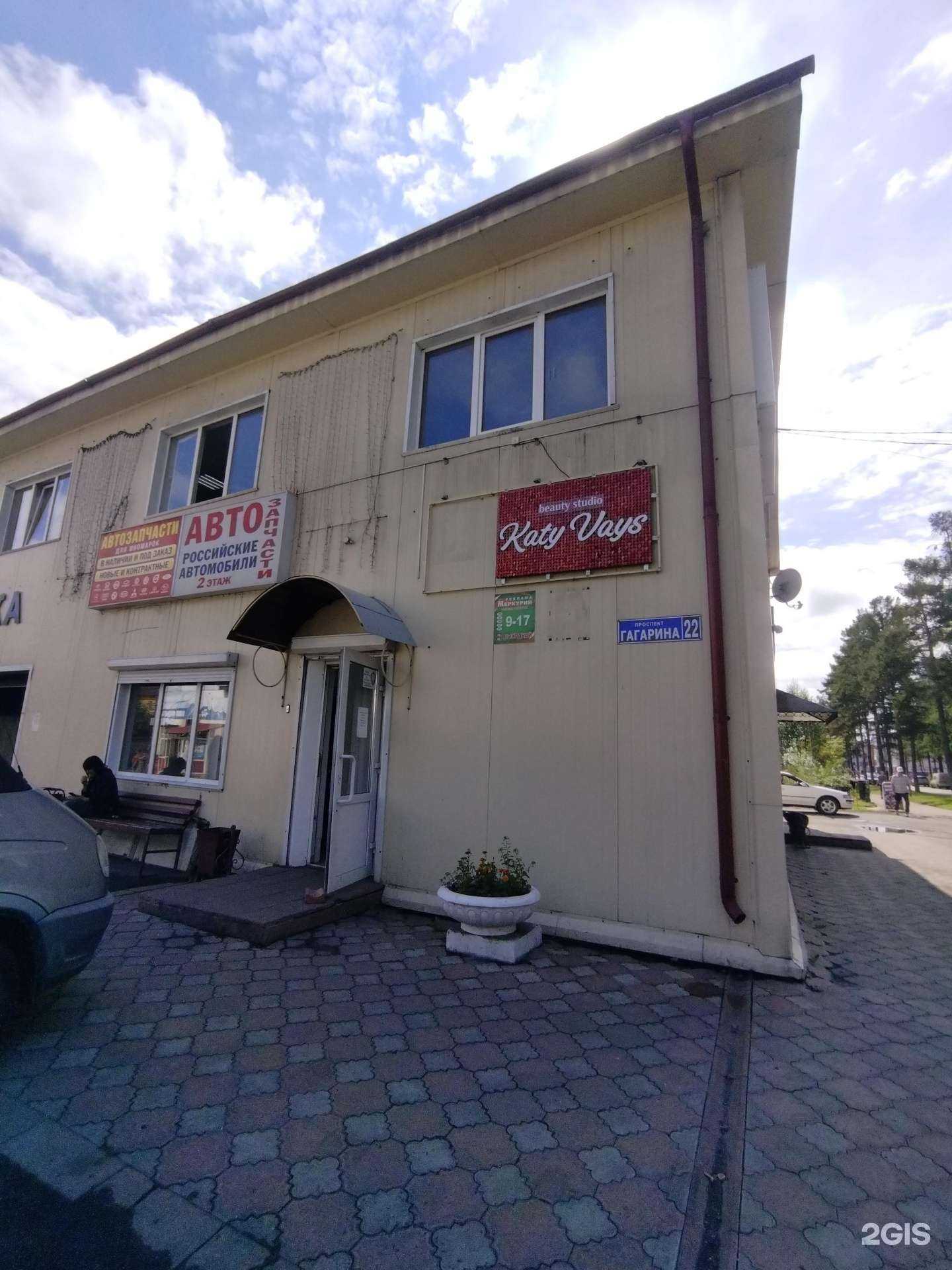 Отзывы на компанию Статус в Прокопьевске c фото - фотография 2 из 2