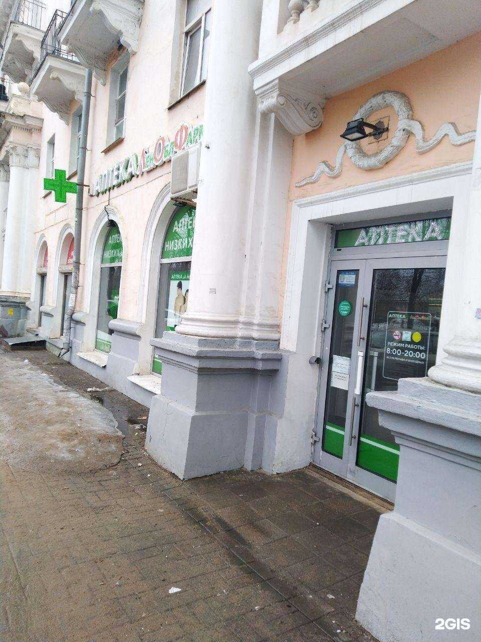 Отзывы на компанию ЛенОблФарм в г. Великий Новгород c фото