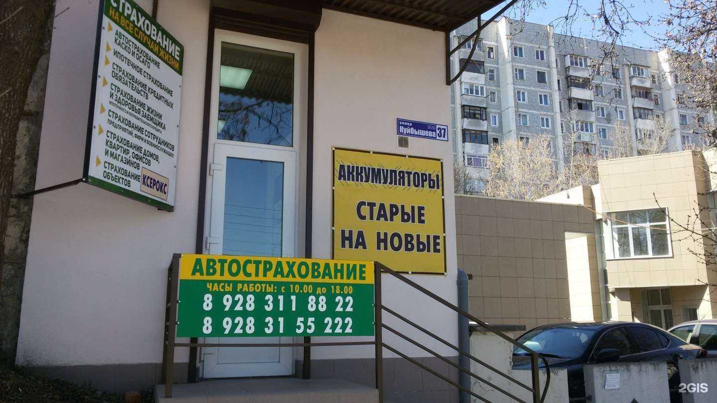 Отзывы на компанию Ни пуха ни пера в Кисловодске c фото - фотография 2 из 2