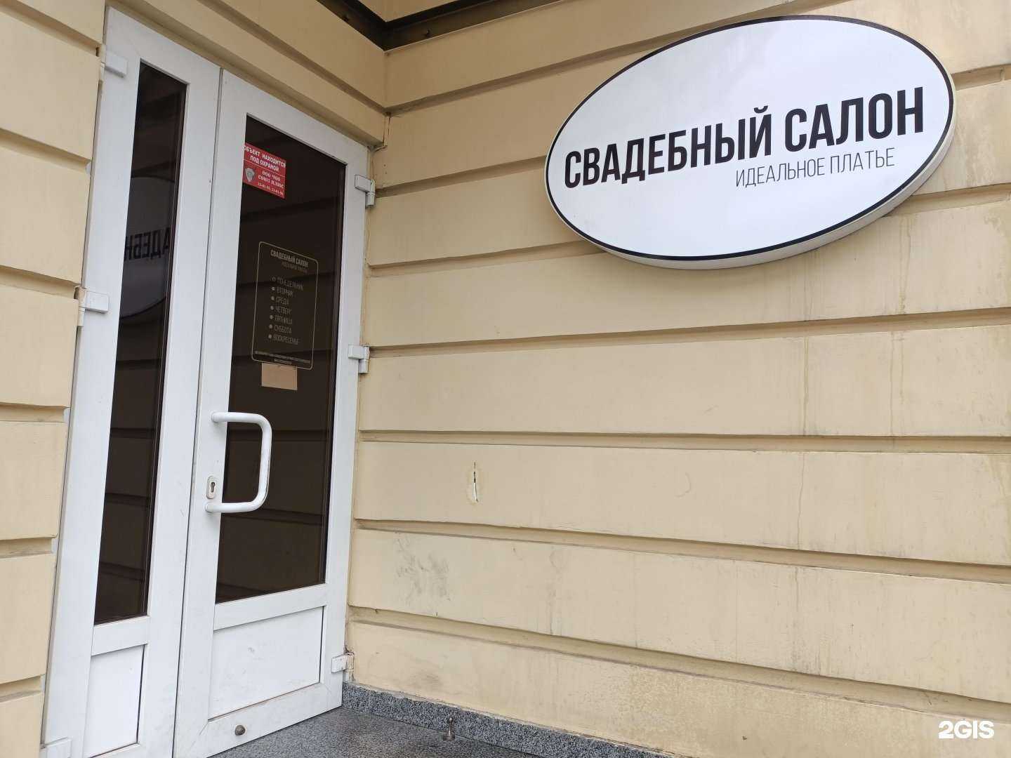 Отзывы на компанию Идеальное платье в Старом Осколе c фото