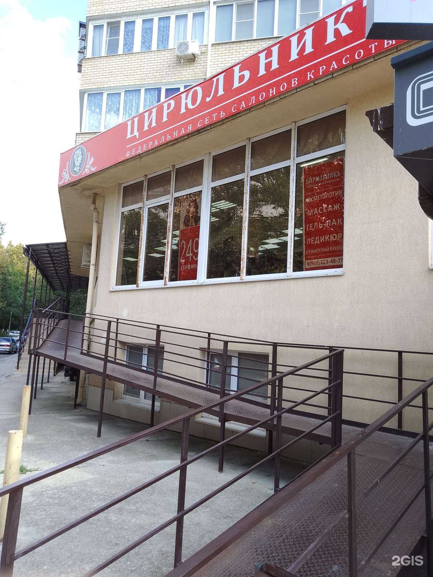 Отзывы на компанию Цирюльникъ в Анапе c фото