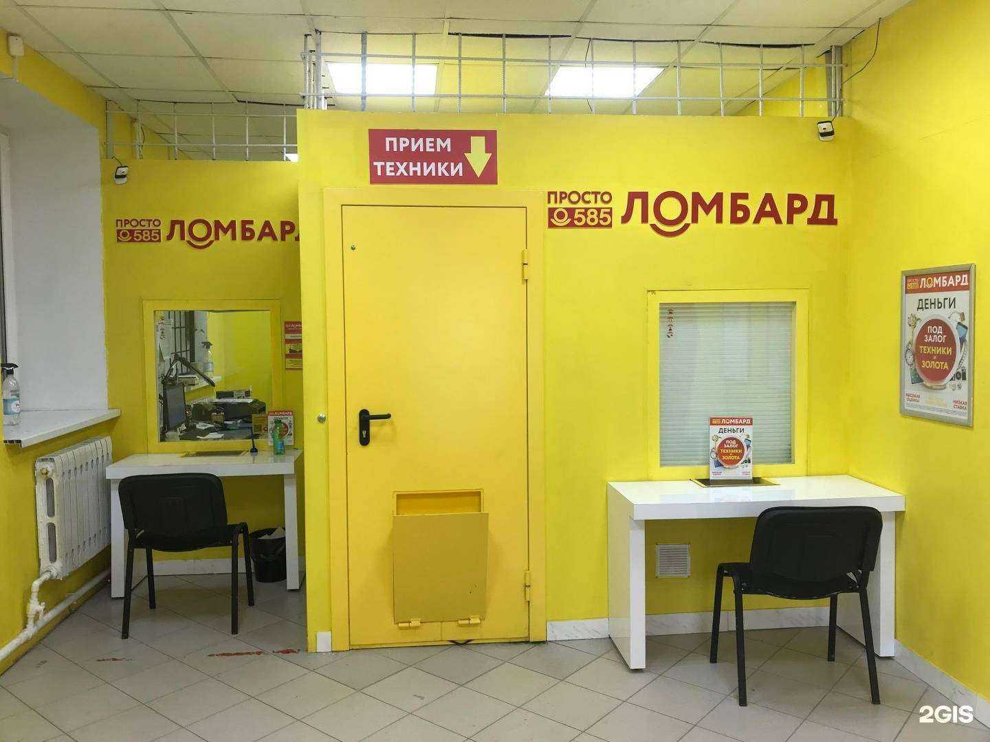 Отзывы на компанию Просто 585 в Чудове c фото