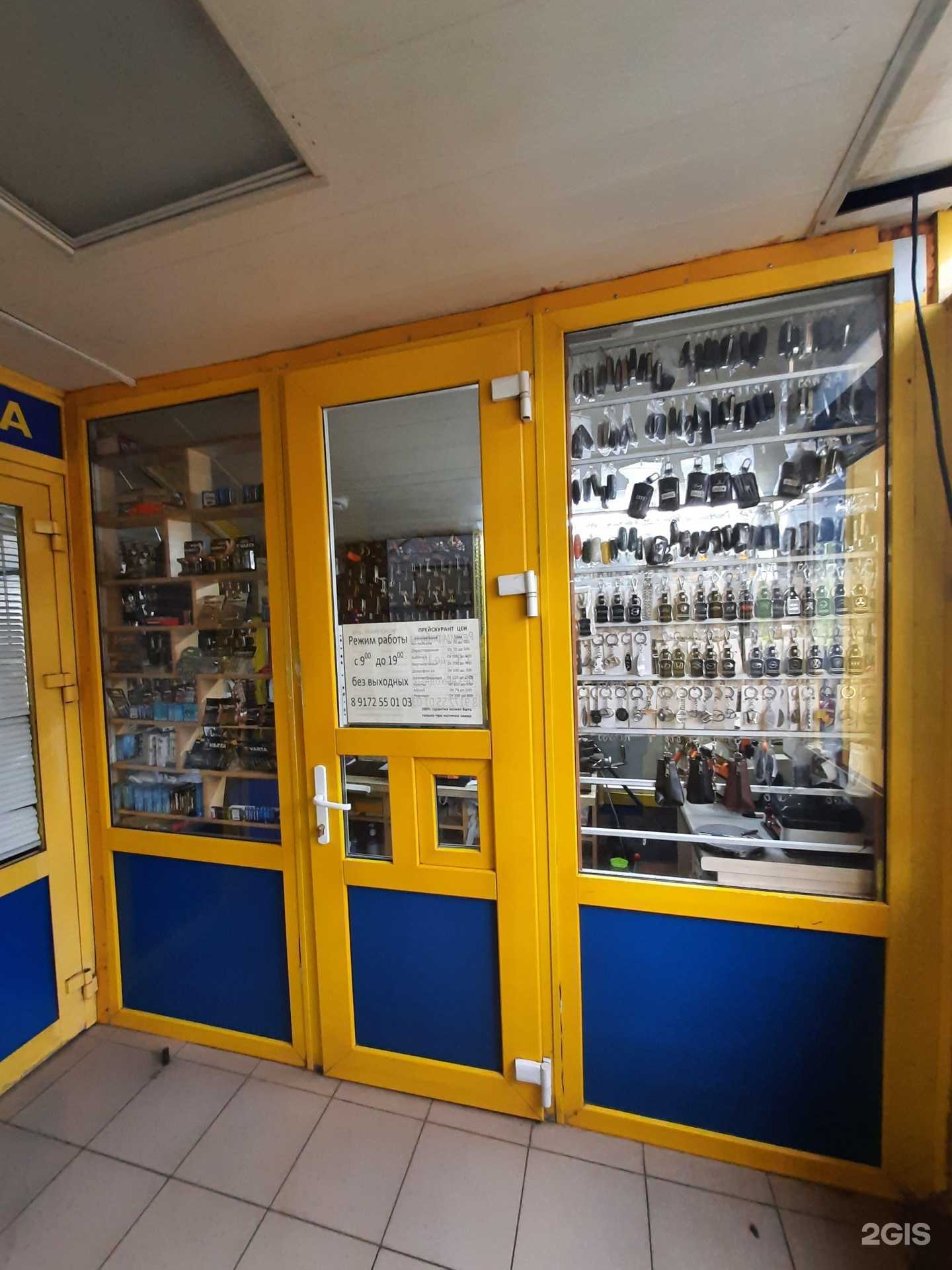 Отзывы на компанию Мастерская по изготовлению ключей в Казани c фото