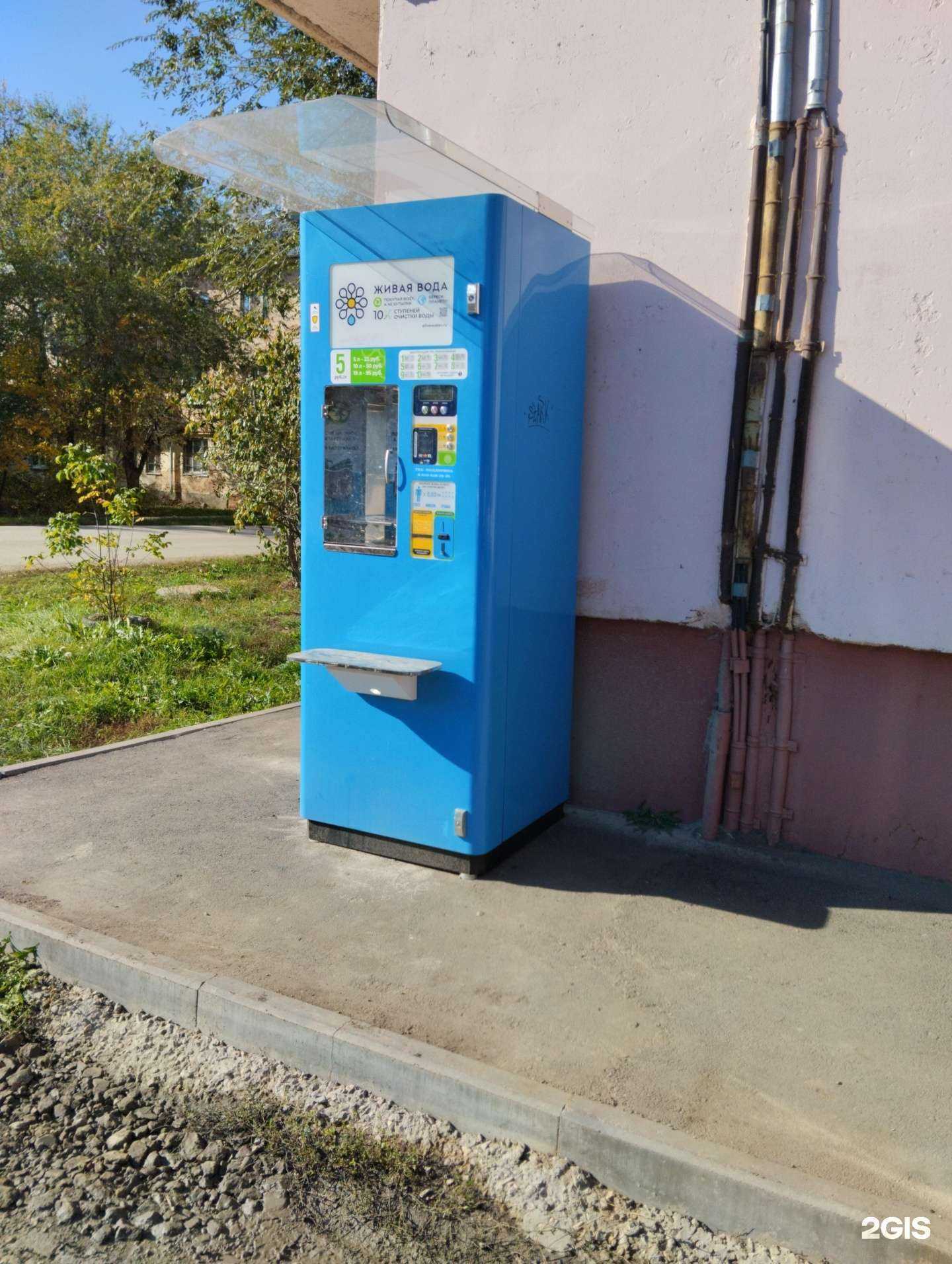 Отзывы на компанию Живая вода в г. Энгельс c фото