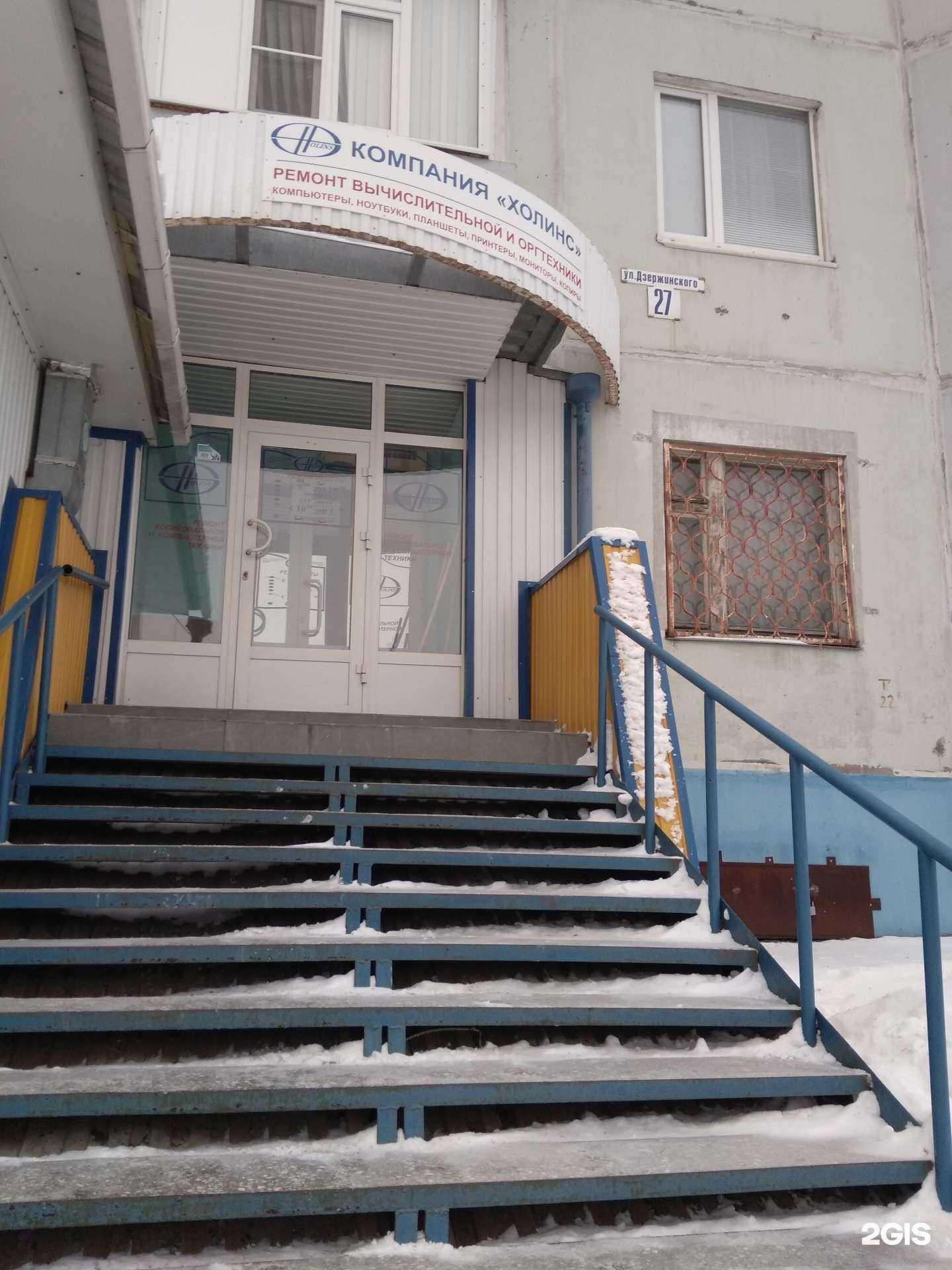 Отзывы на компанию Холинс в Нижневартовске c фото