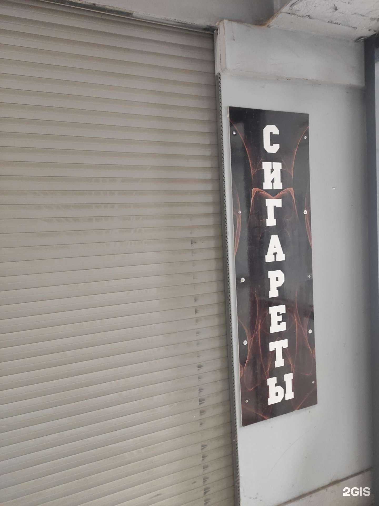 Отзывы на компанию Магазин табачной продукции в г. Нижний Новгород c фото