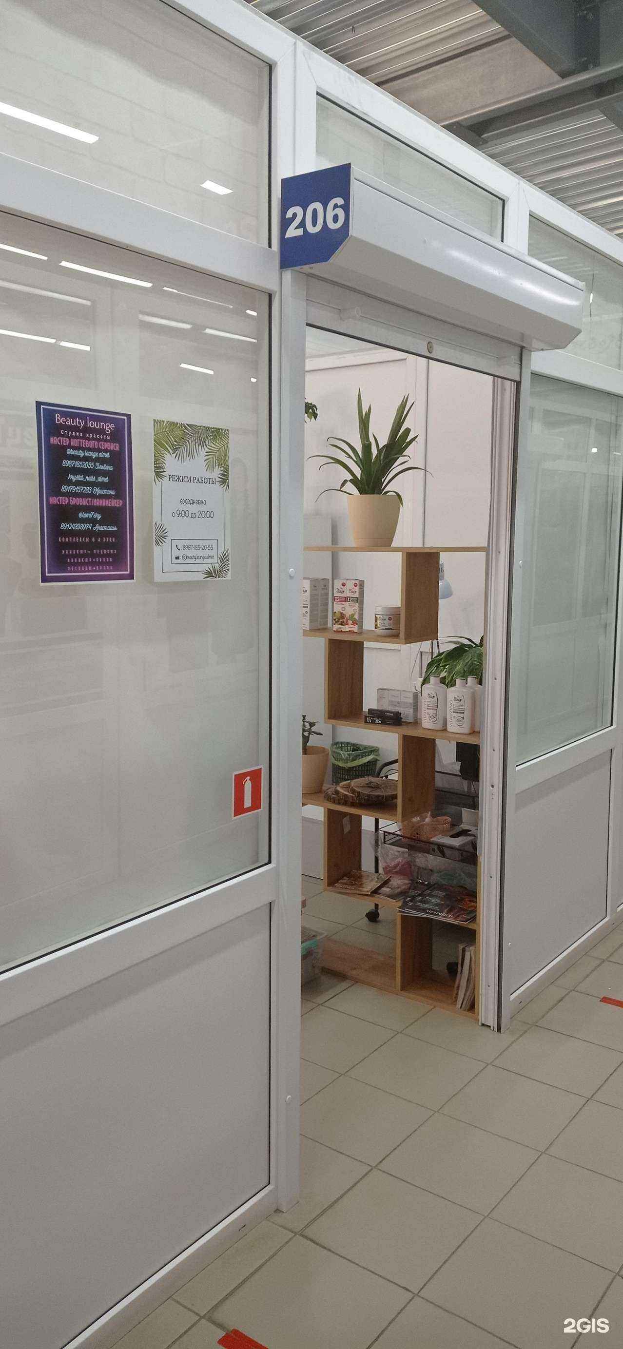 Отзывы на компанию Beauty lounge в Альметьевске c фото