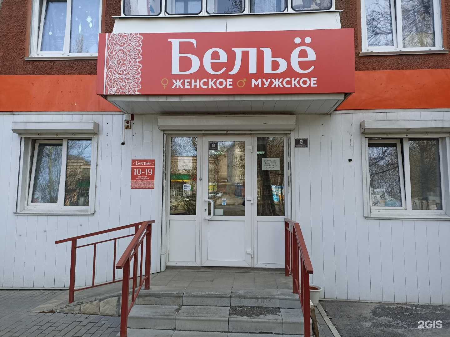 Отзывы на компанию Бельё женское&мужское в г. Барнаул c фото