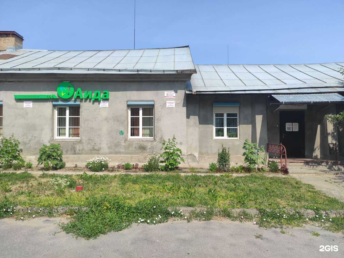 Отзывы на компанию Аида в Гатчине c фото - фотография 2 из 2