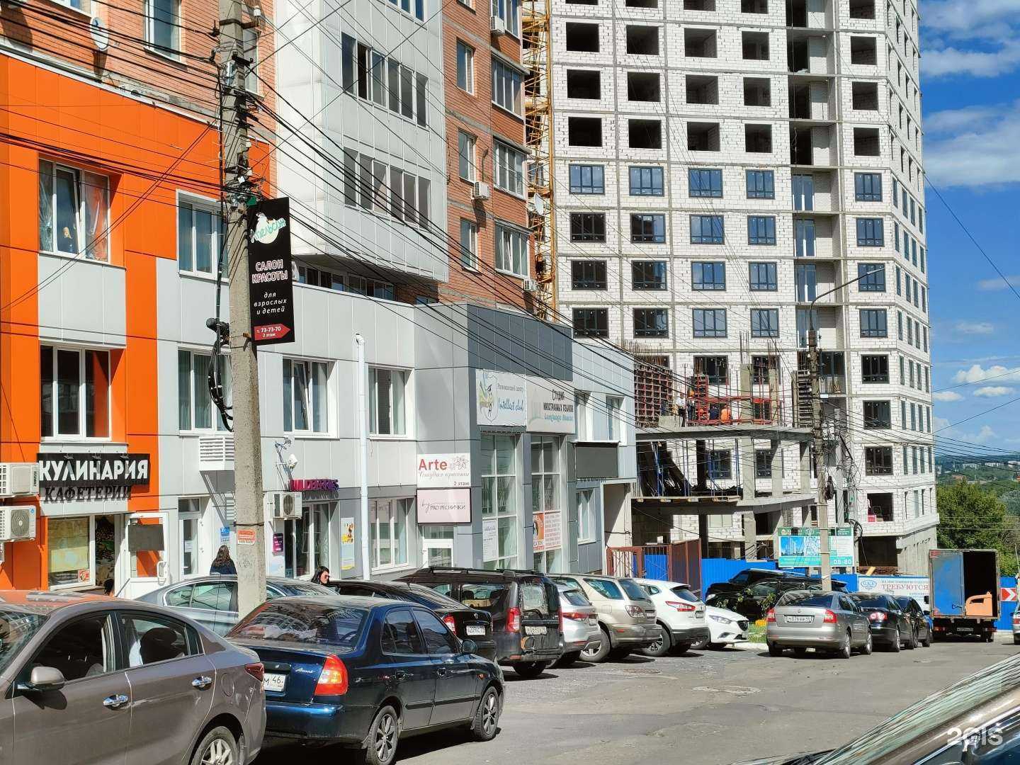 Отзывы на компанию Arte в Курске c фото