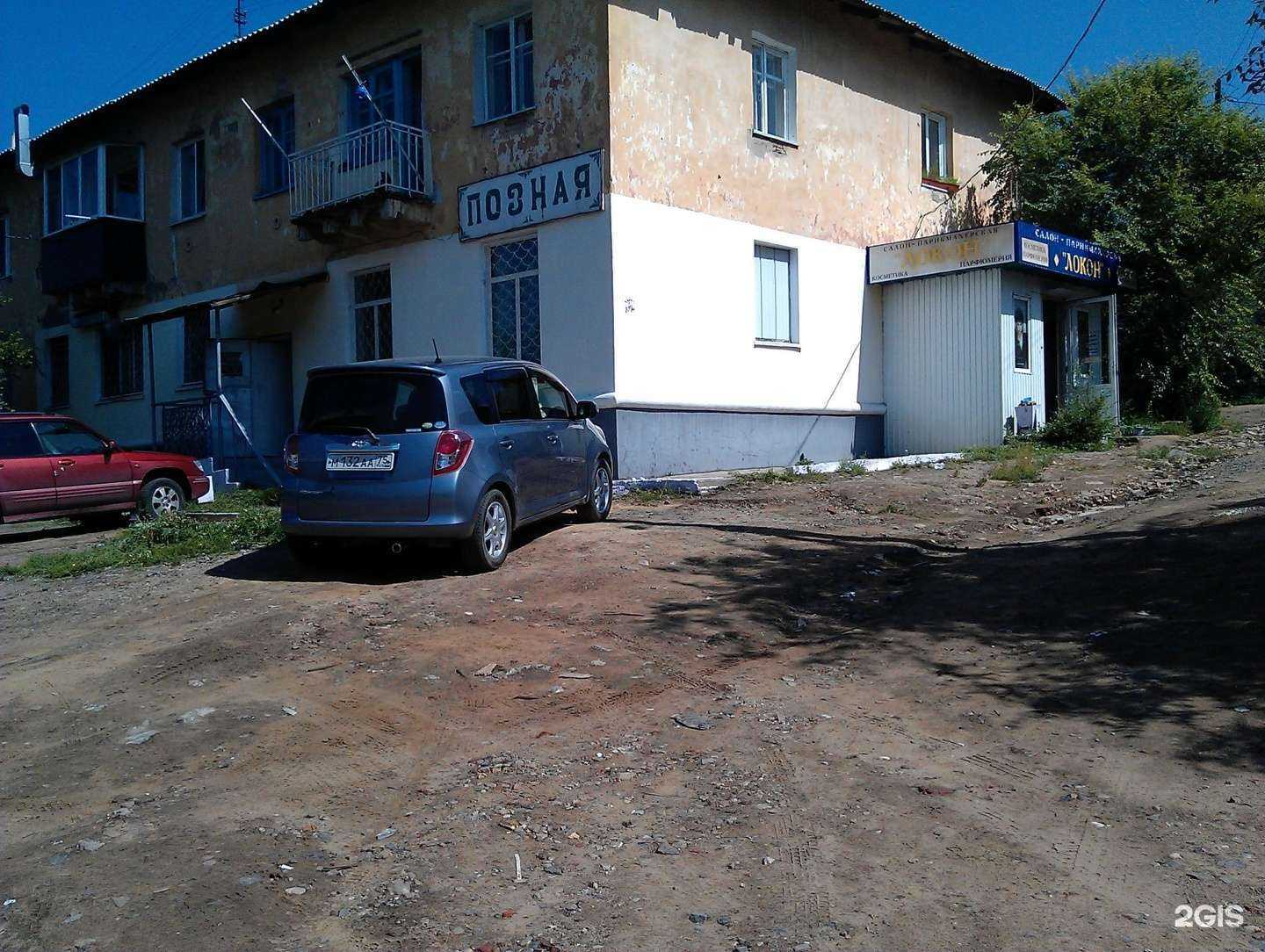 Отзывы на компанию Локон в Чите c фото - фотография 2 из 2