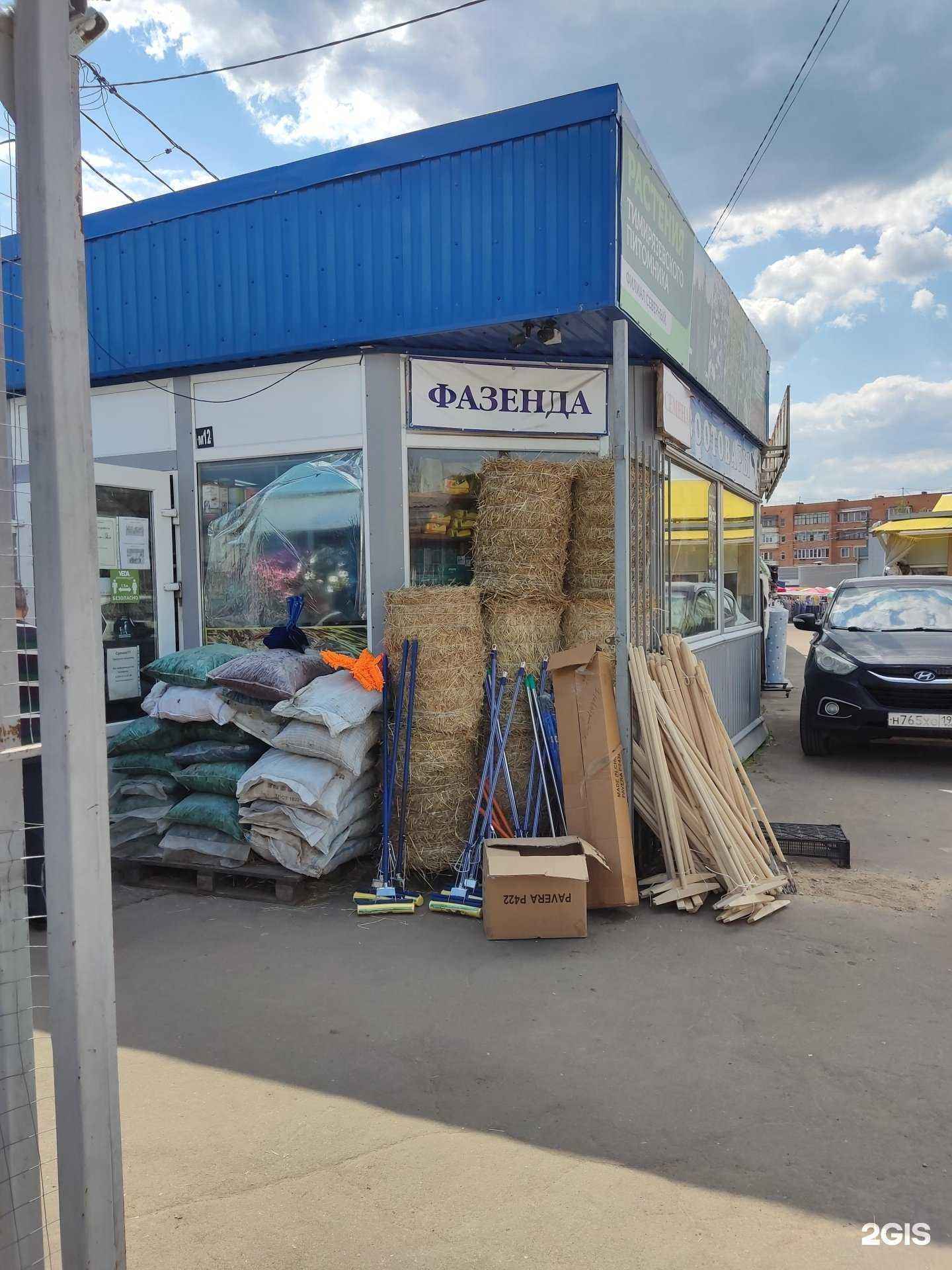 Отзывы на компанию Фазенда в Рузе c фото