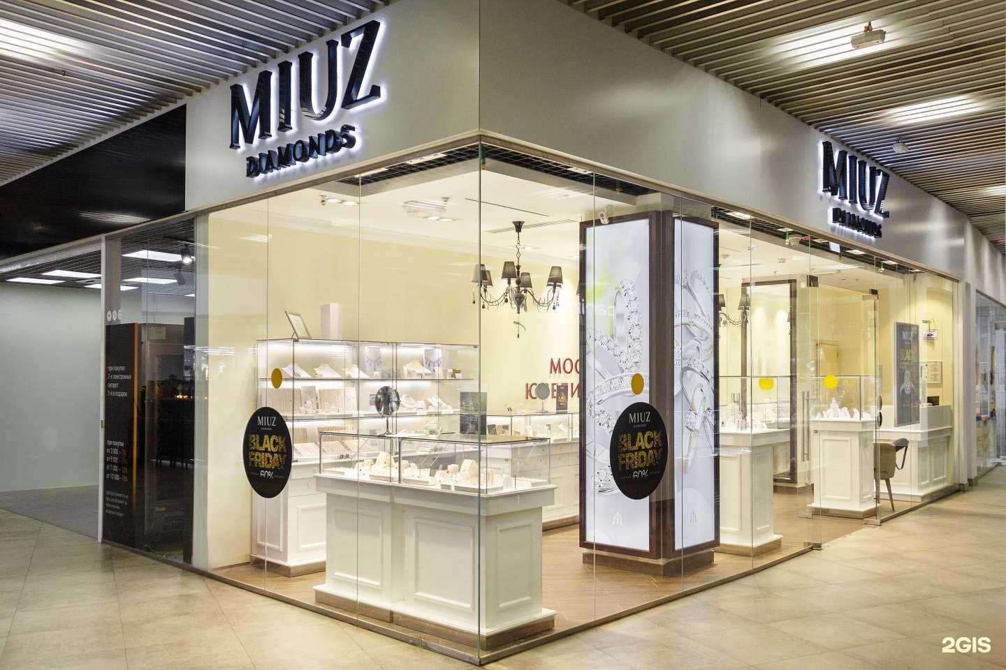 Отзывы на компанию MIUZ Diamonds в Видном c фото