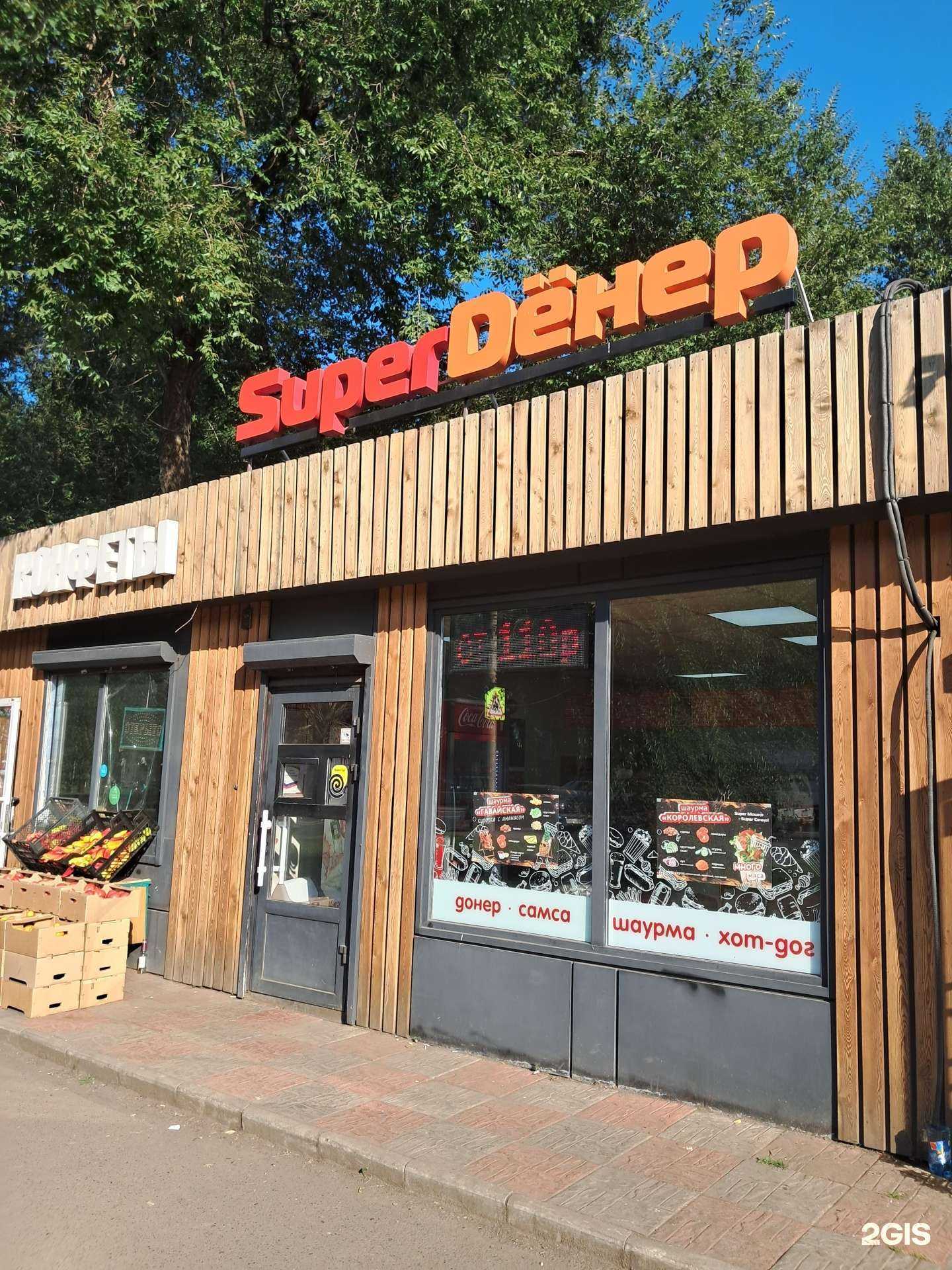 Отзывы на компанию SuperDener в Красноярске c фото