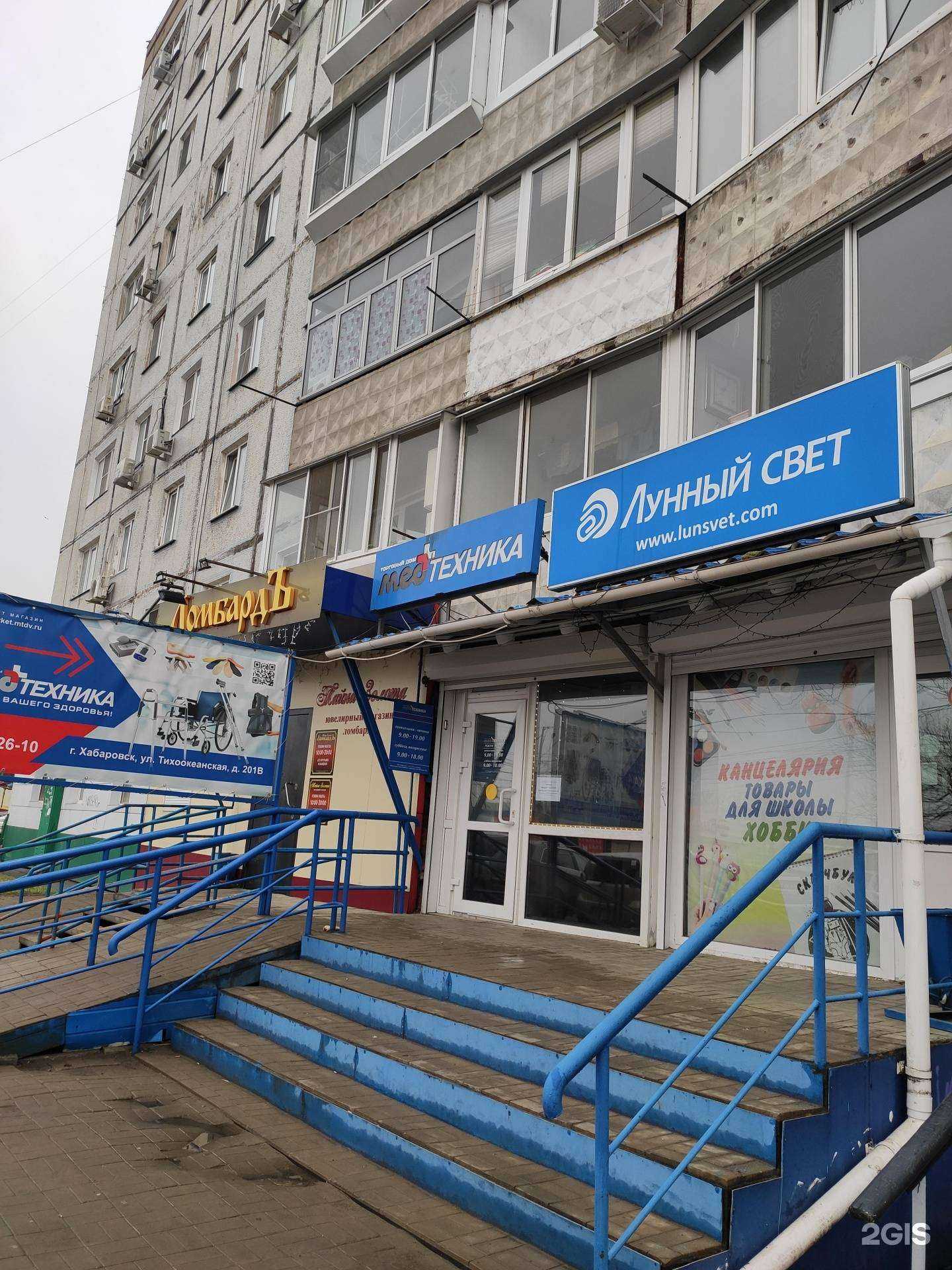 Отзывы на компанию Медтехника в Хабаровске c фото