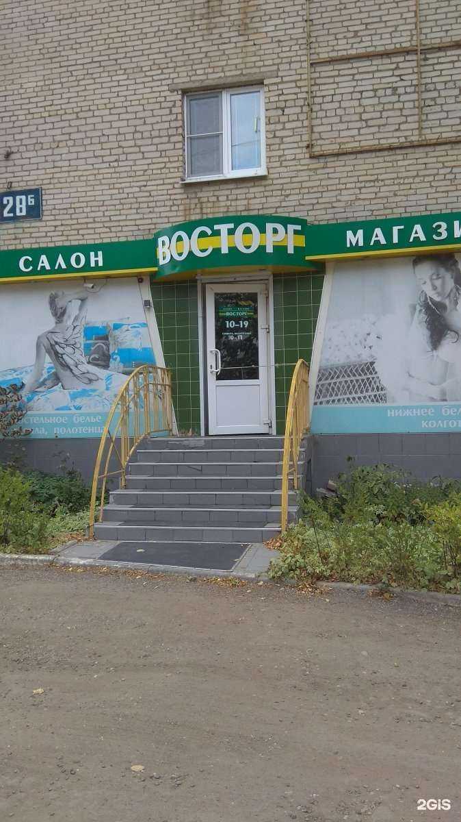 Отзывы на компанию Салон-магазин нижнего белья и постельных принадлежностей в Новомосковске c фото