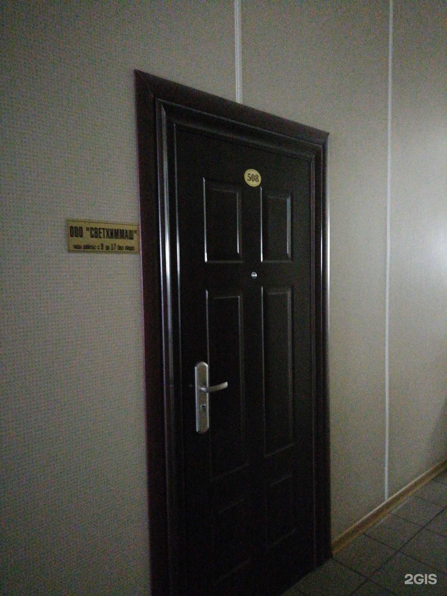 Отзывы на компанию Светхиммаш в г. Ярославль c фото