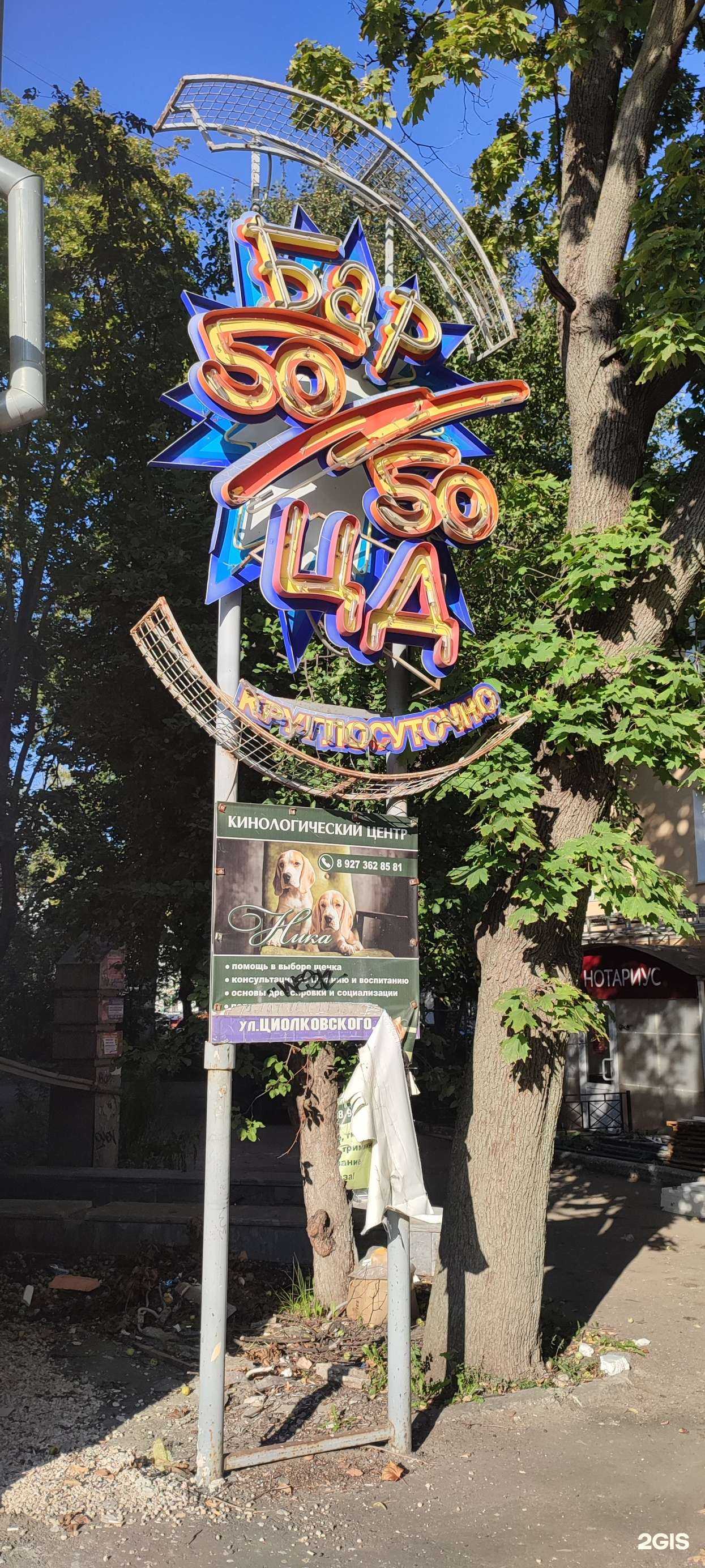 Отзывы на компанию Радуга в Пензе c фото - фотография 2 из 2