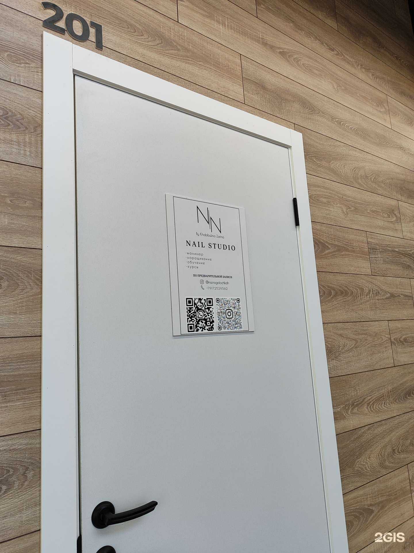 Отзывы на компанию Nail studio в Казани c фото