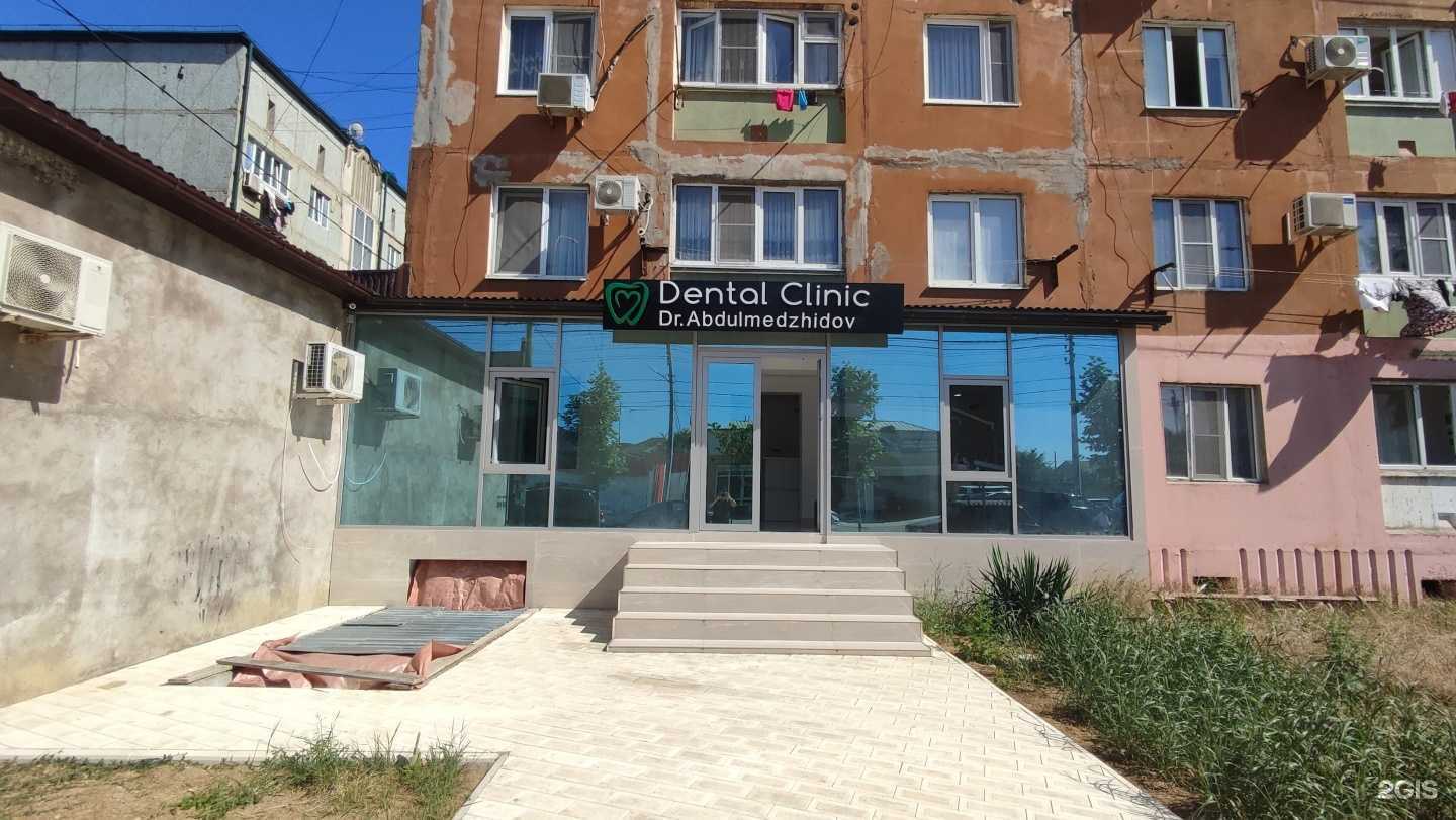 Отзывы на компанию Dental clinic Dr.Abdulmedzhidov в Дербенте c фото