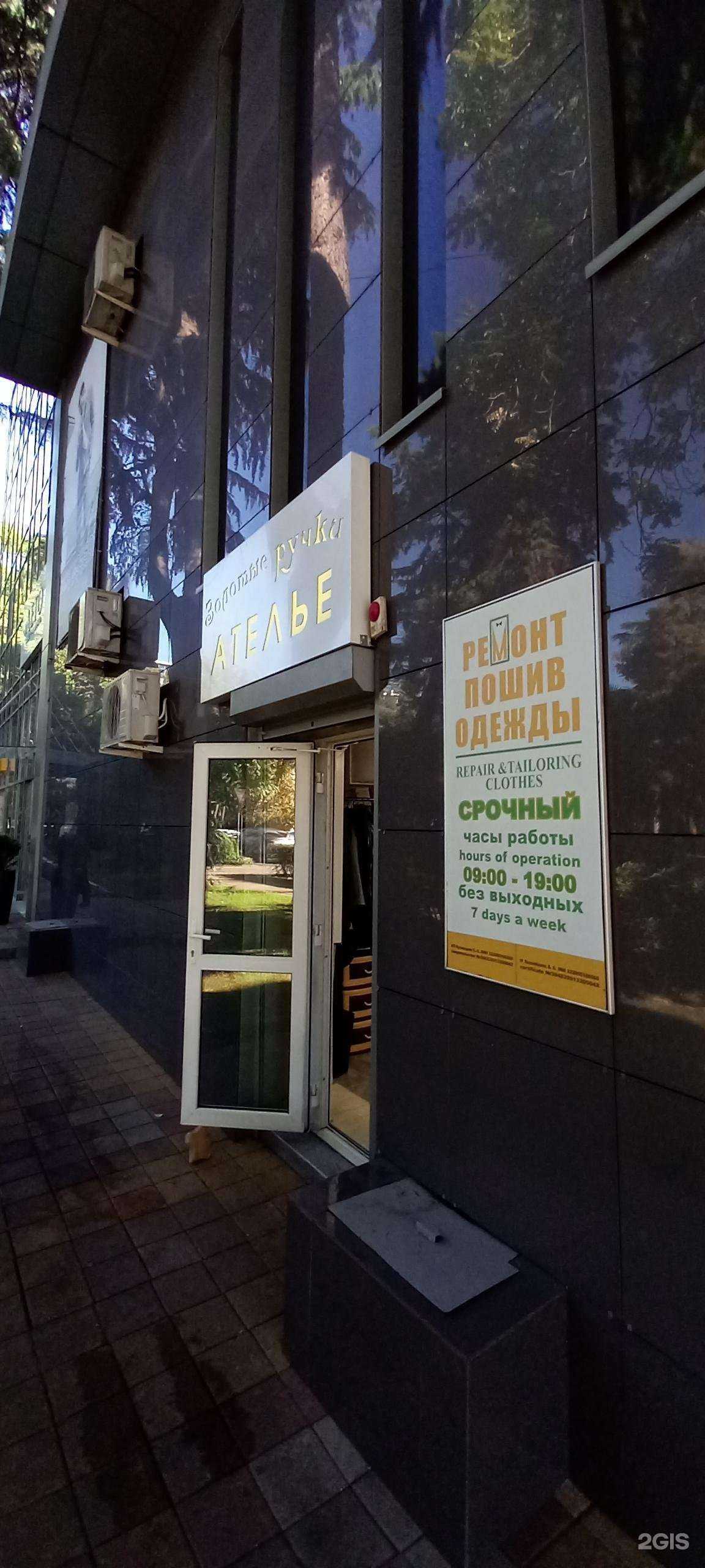 Отзывы на компанию Лето в Сочи c фото - фотография 2 из 2