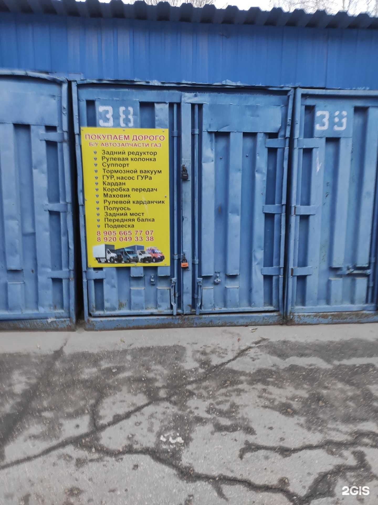 Отзывы на компанию Компания по скупке автозапчастей в Нижнем Новгороде c фото