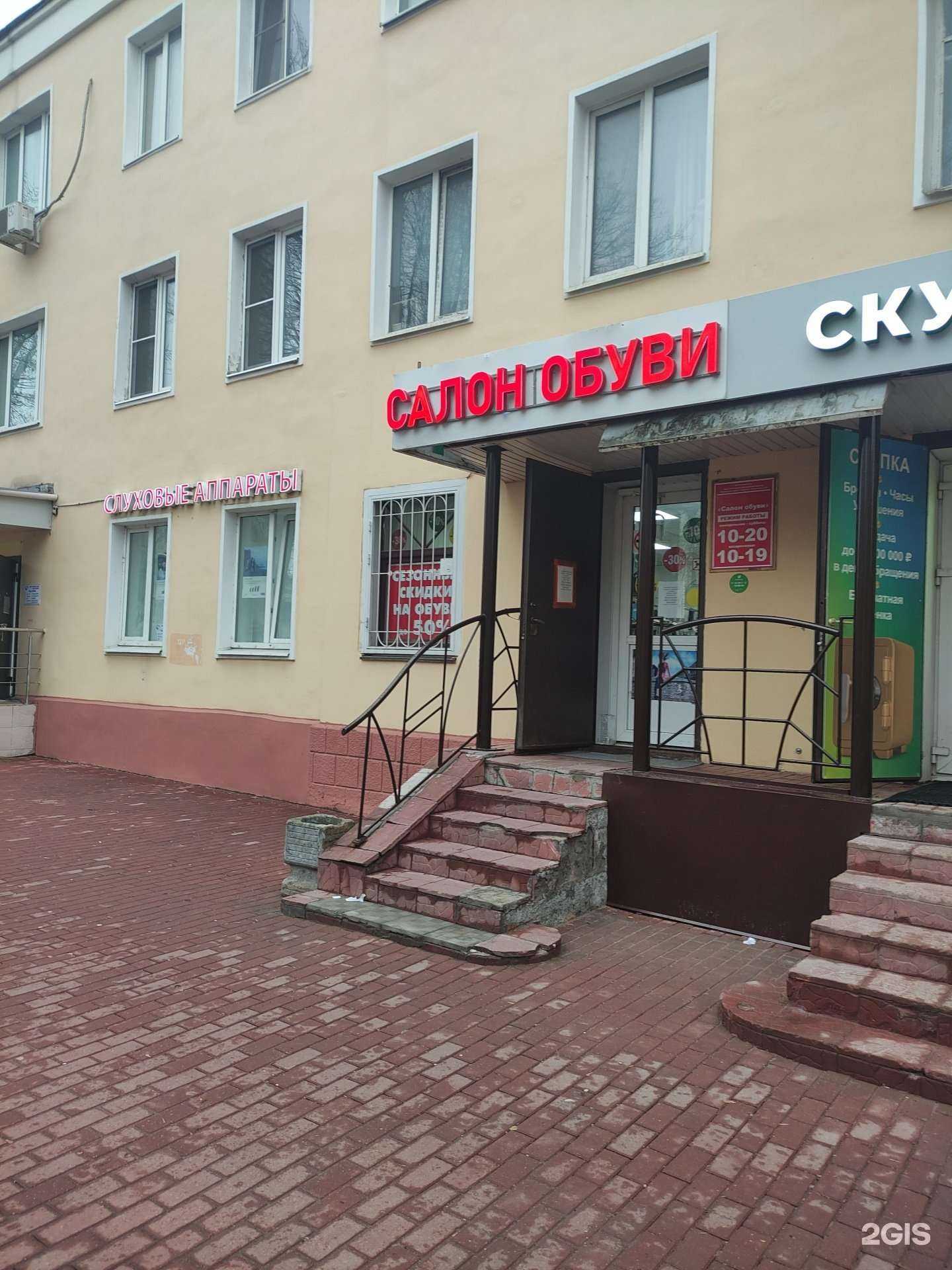 Отзывы на компанию Обувной магазин в Подольске c фото