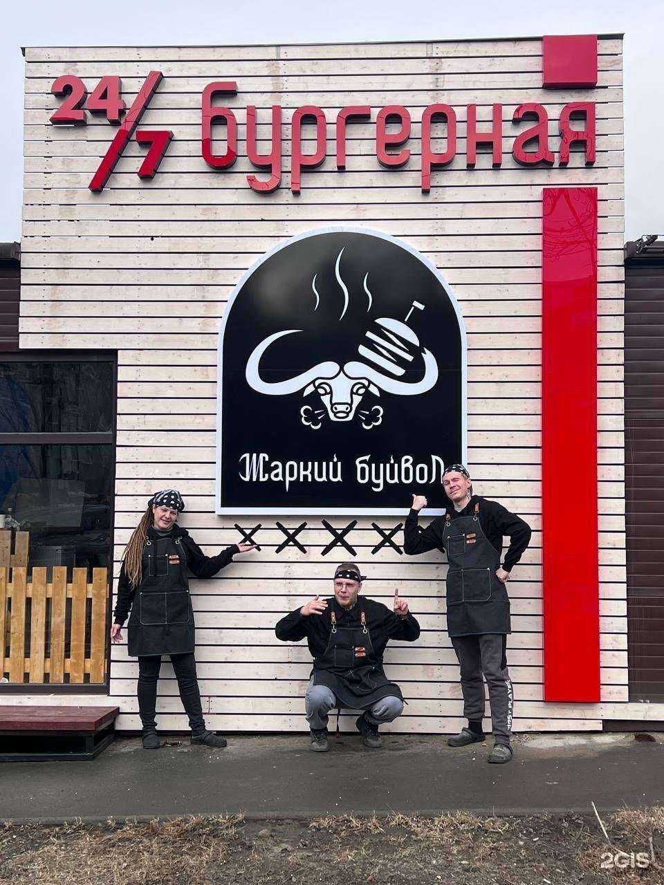 Отзывы на компанию Жаркий Буйвол в г. Владивосток c фото