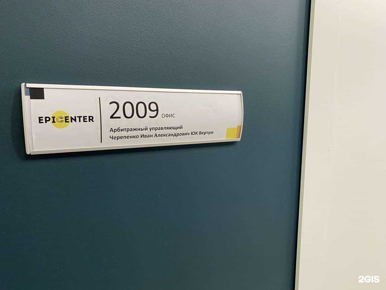 Отзывы на компанию Вертум в Челябинске c фото