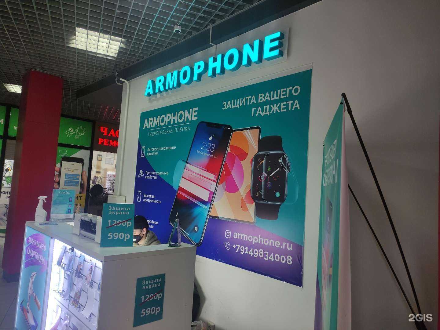 Отзывы на компанию Armophone в г. Улан-Удэ c фото