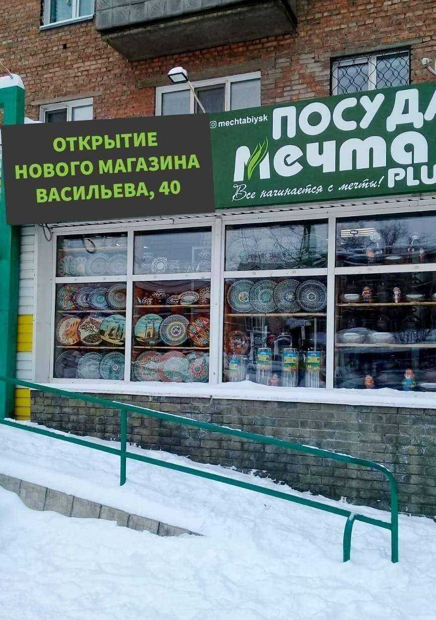 Отзывы на компанию Мечта в Бийске c фото