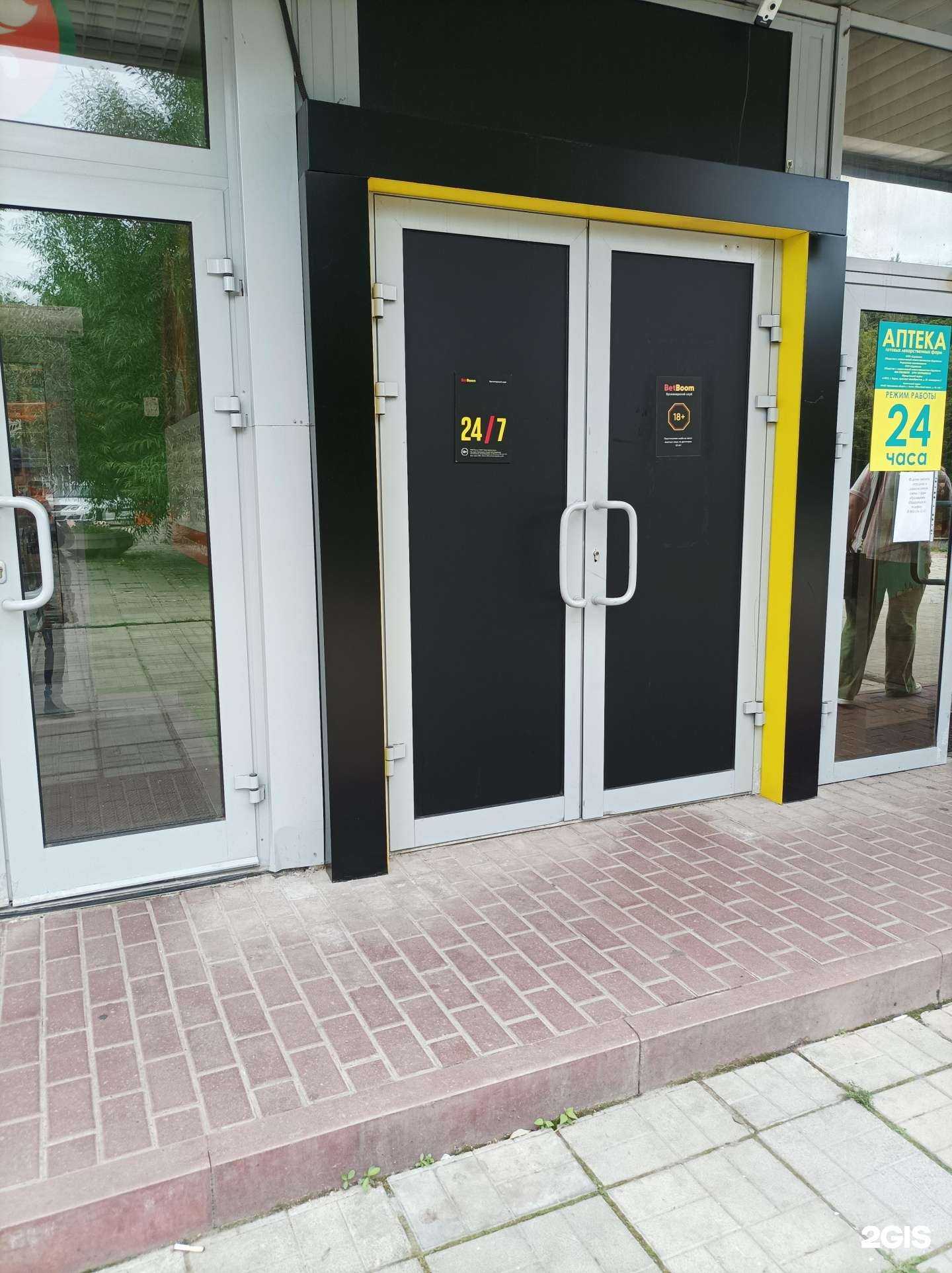 Отзывы на компанию BetBoom в Химках c фото