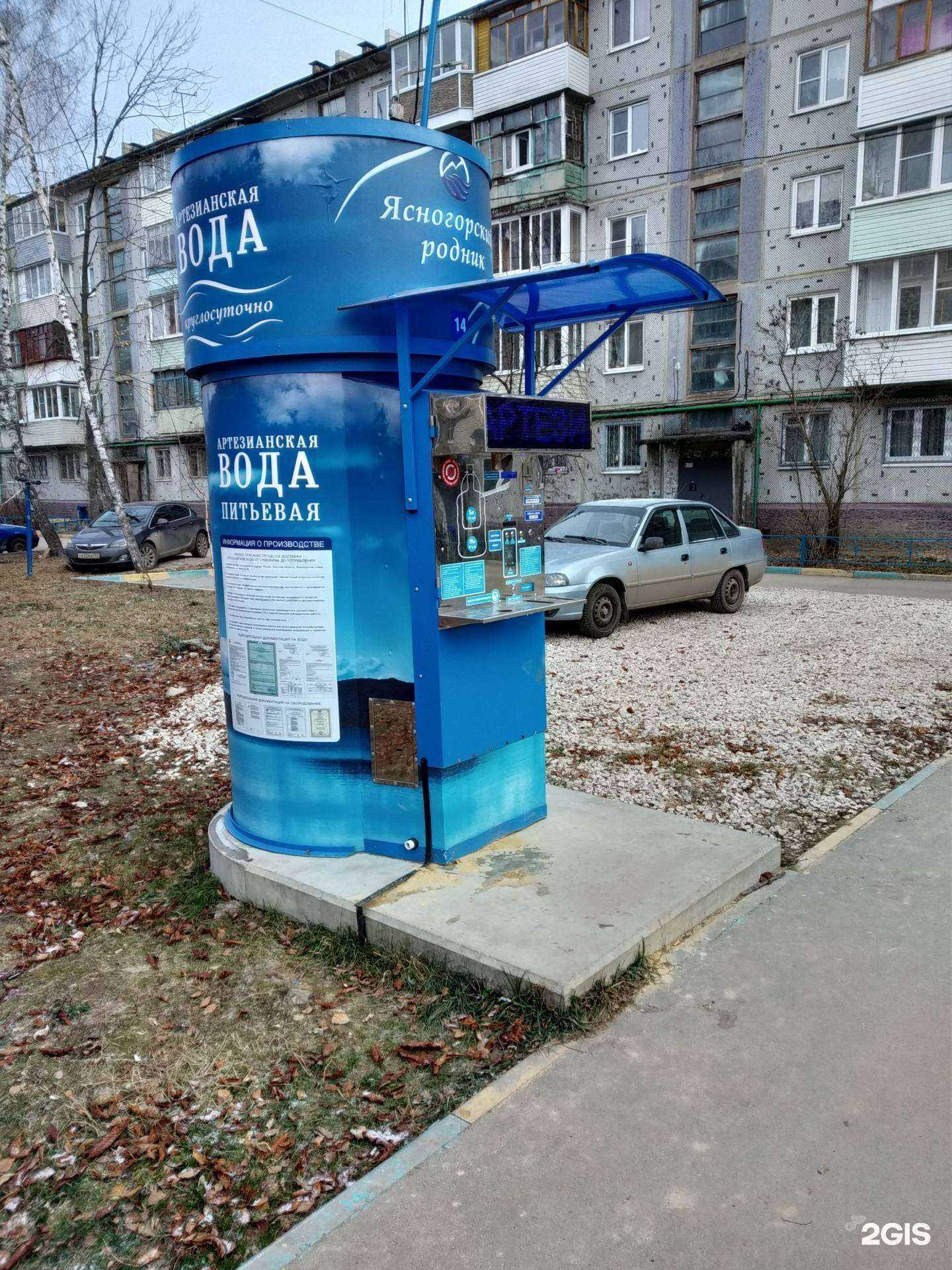 Отзывы на компанию Ясногорский родник в Туле c фото