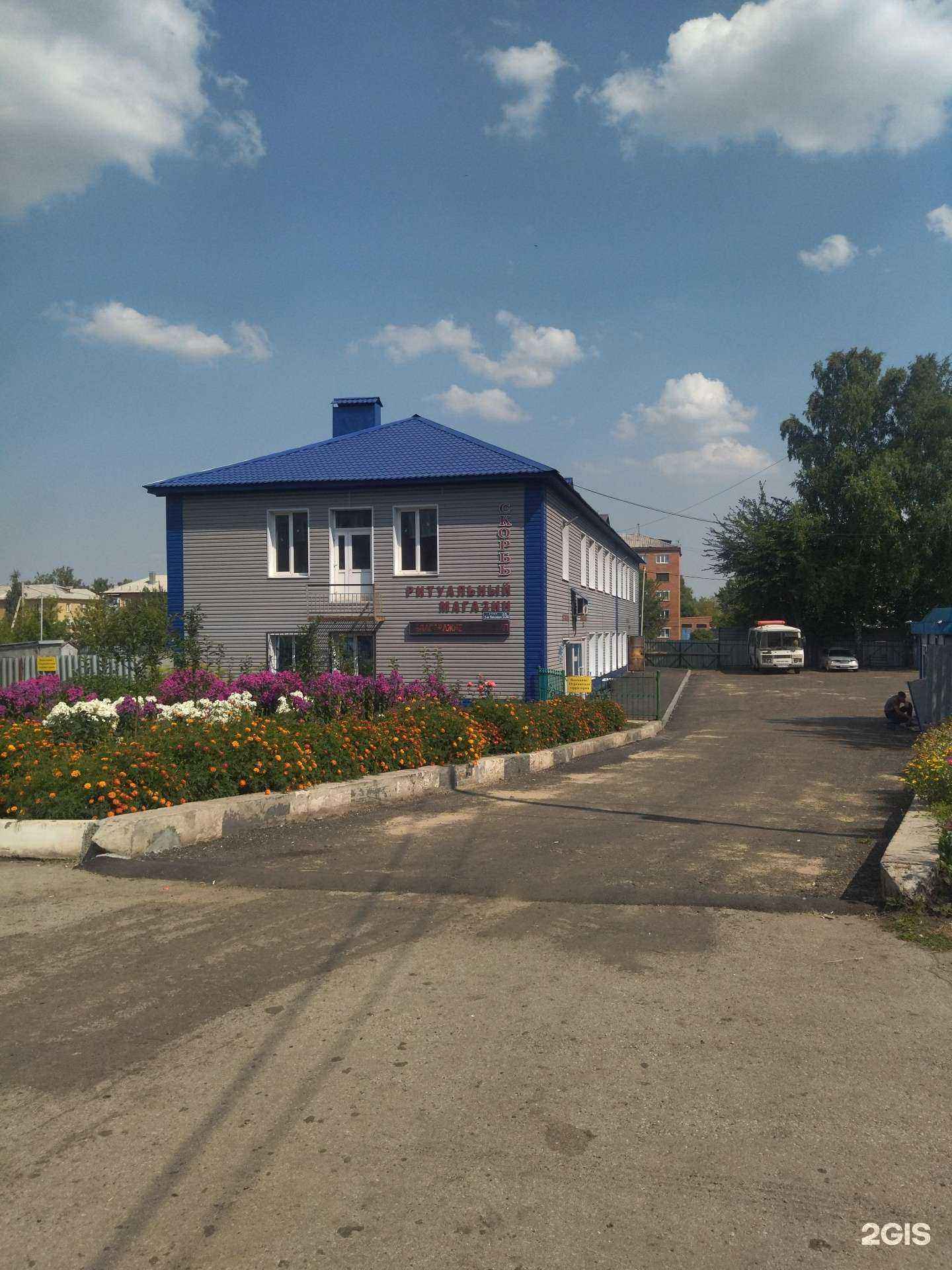 Отзывы на компанию Скорбь в Прокопьевске c фото - фотография 2 из 2