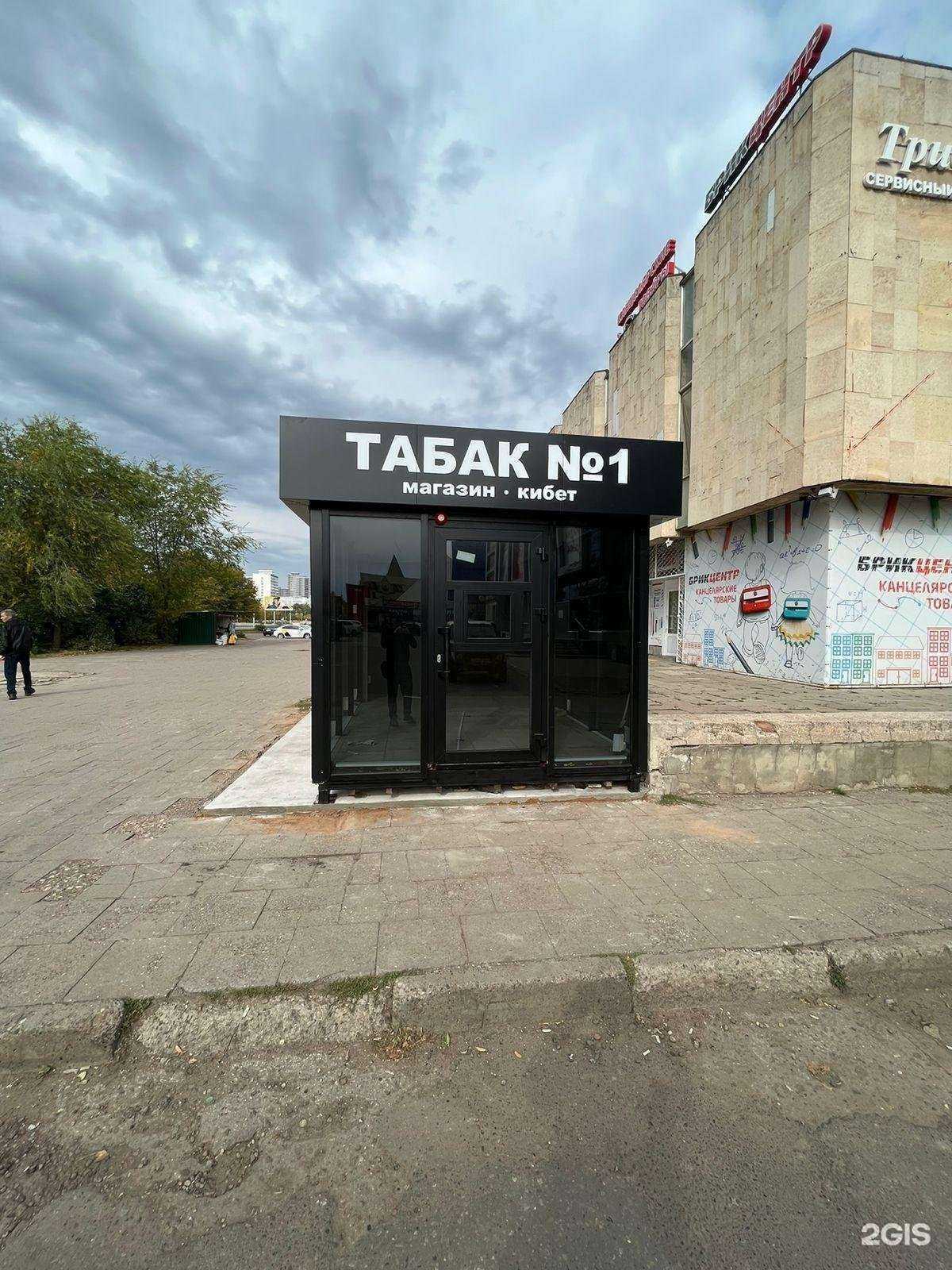 Отзывы на компанию Табак №1 в г. Набережные Челны c фото