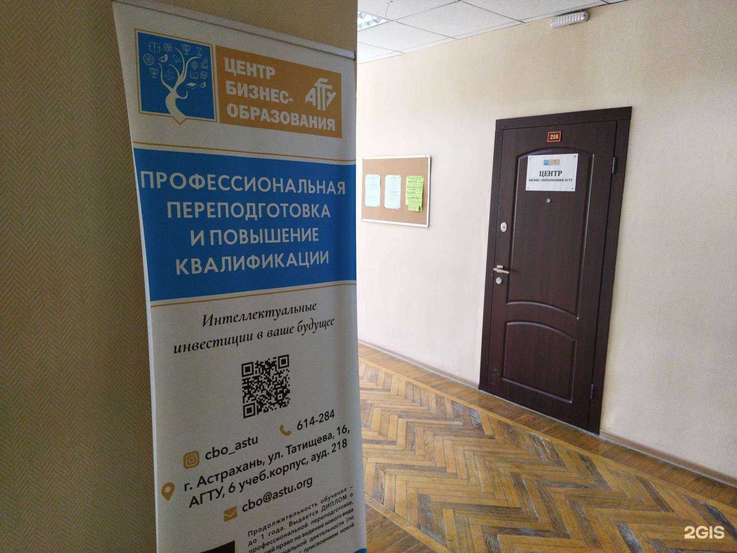 Отзывы на компанию Астраханский государственный технический университет в г. Астрахань c фото