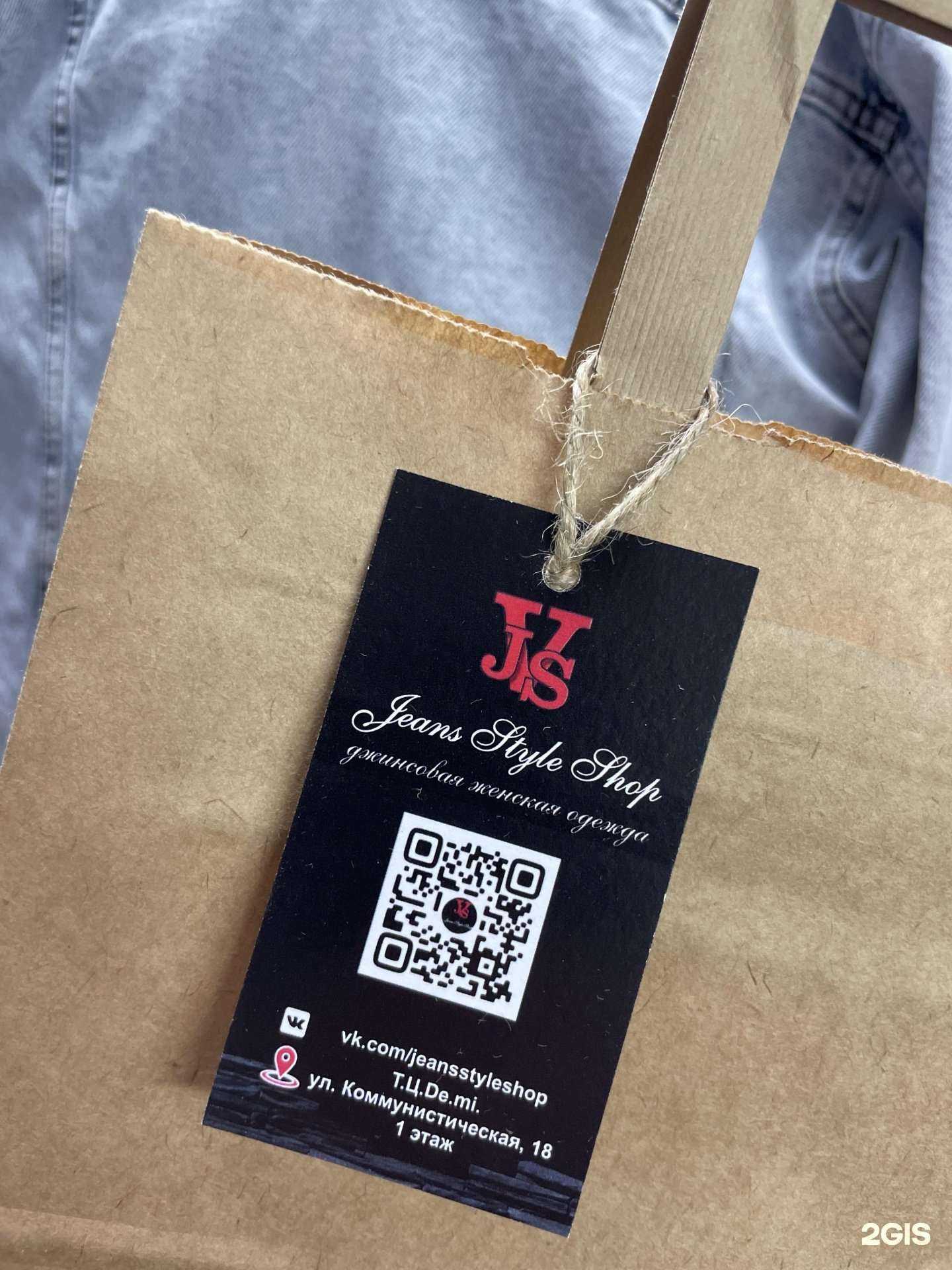 Отзывы на компанию Jeans Style в г. Сыктывкар c фото