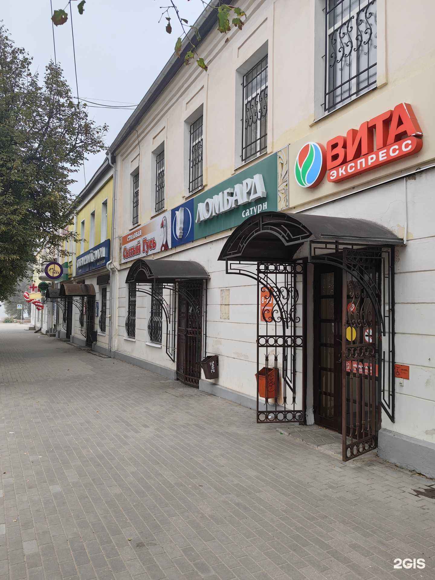 Отзывы на компанию Максавит в Гуси-Хрустальном c фото