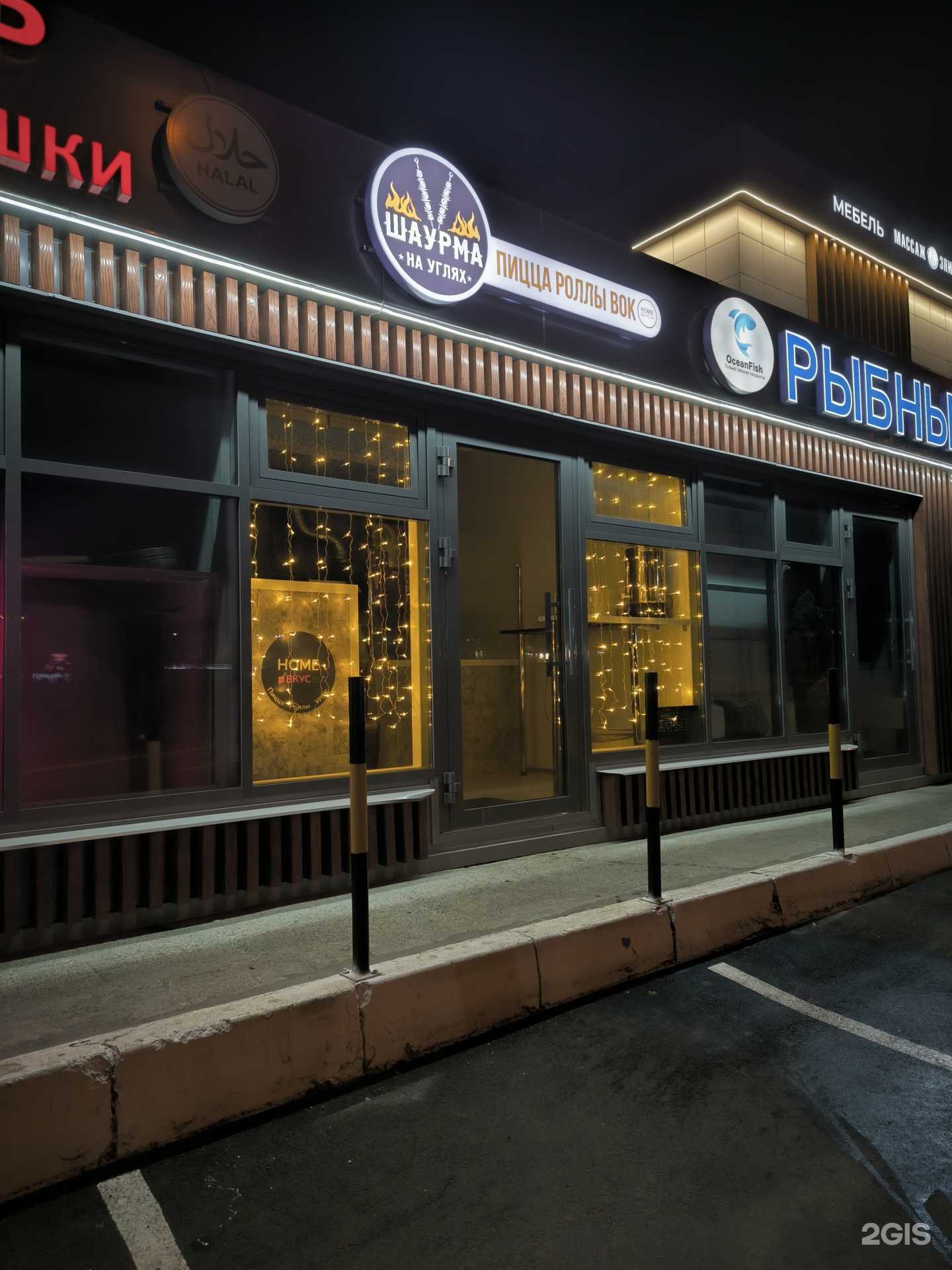 Отзывы на компанию Home вкус в Казани c фото