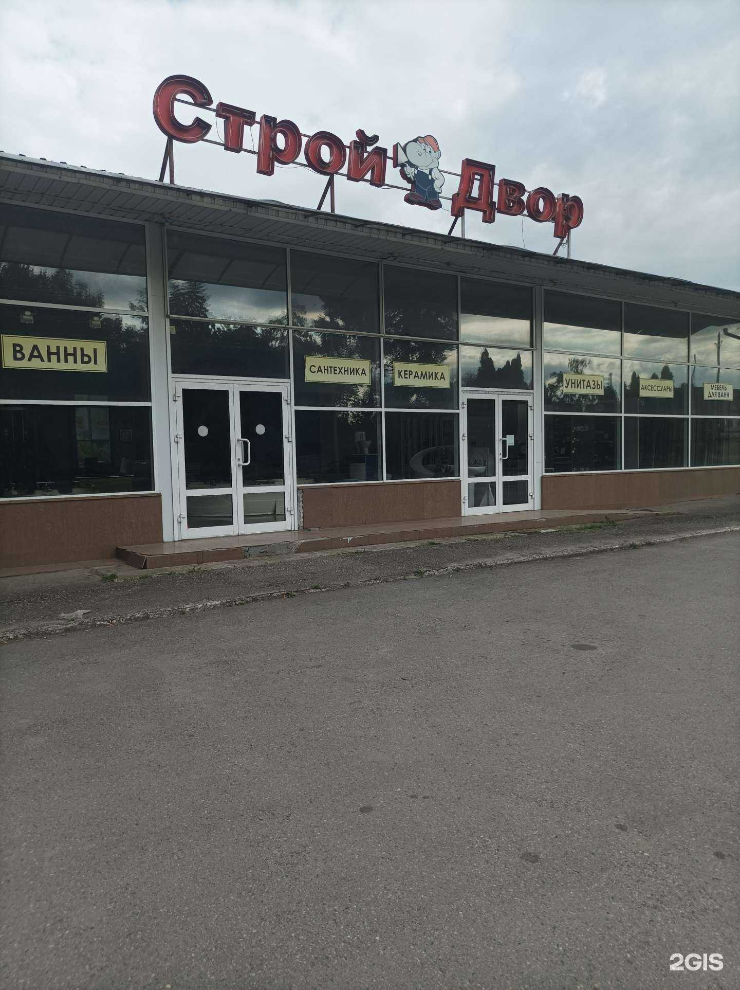 Отзывы на компанию Строй двор в Нальчике c фото