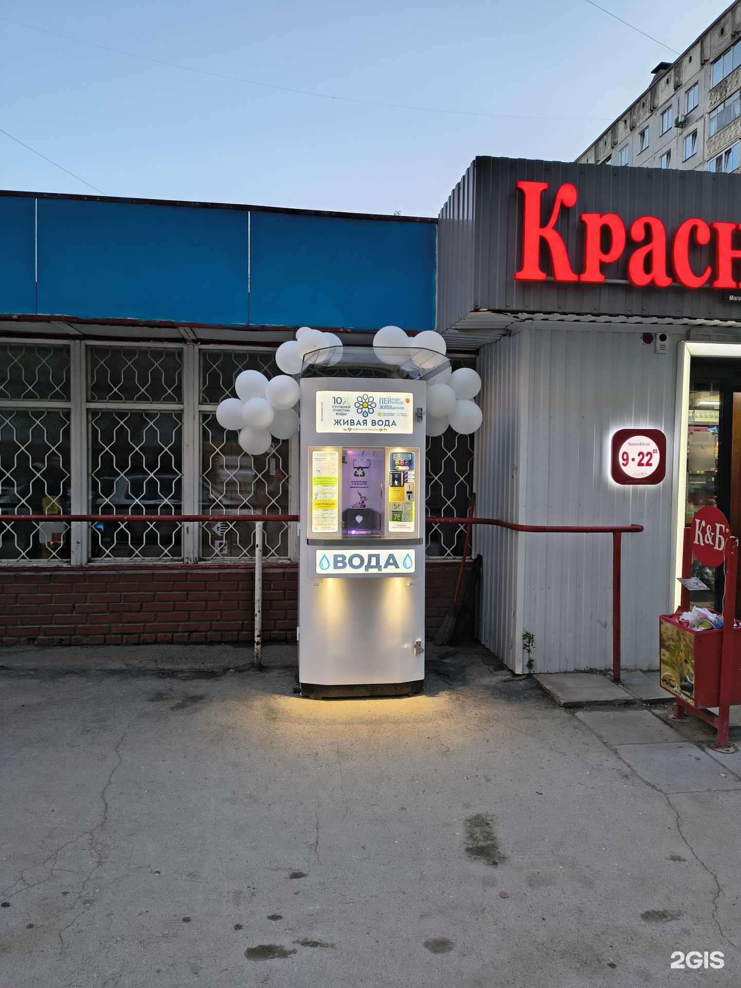 Отзывы на компанию Живая вода в Новосибирске c фото