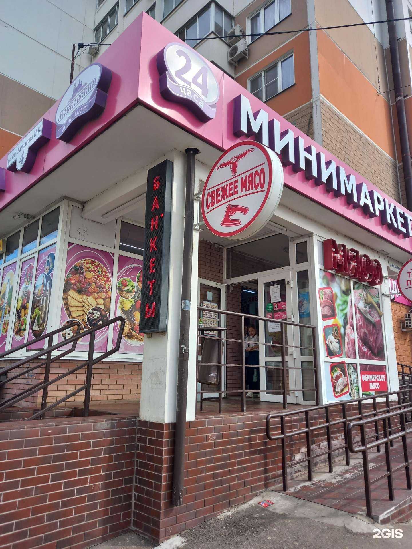 Отзывы на компанию Московский в Краснодаре c фото