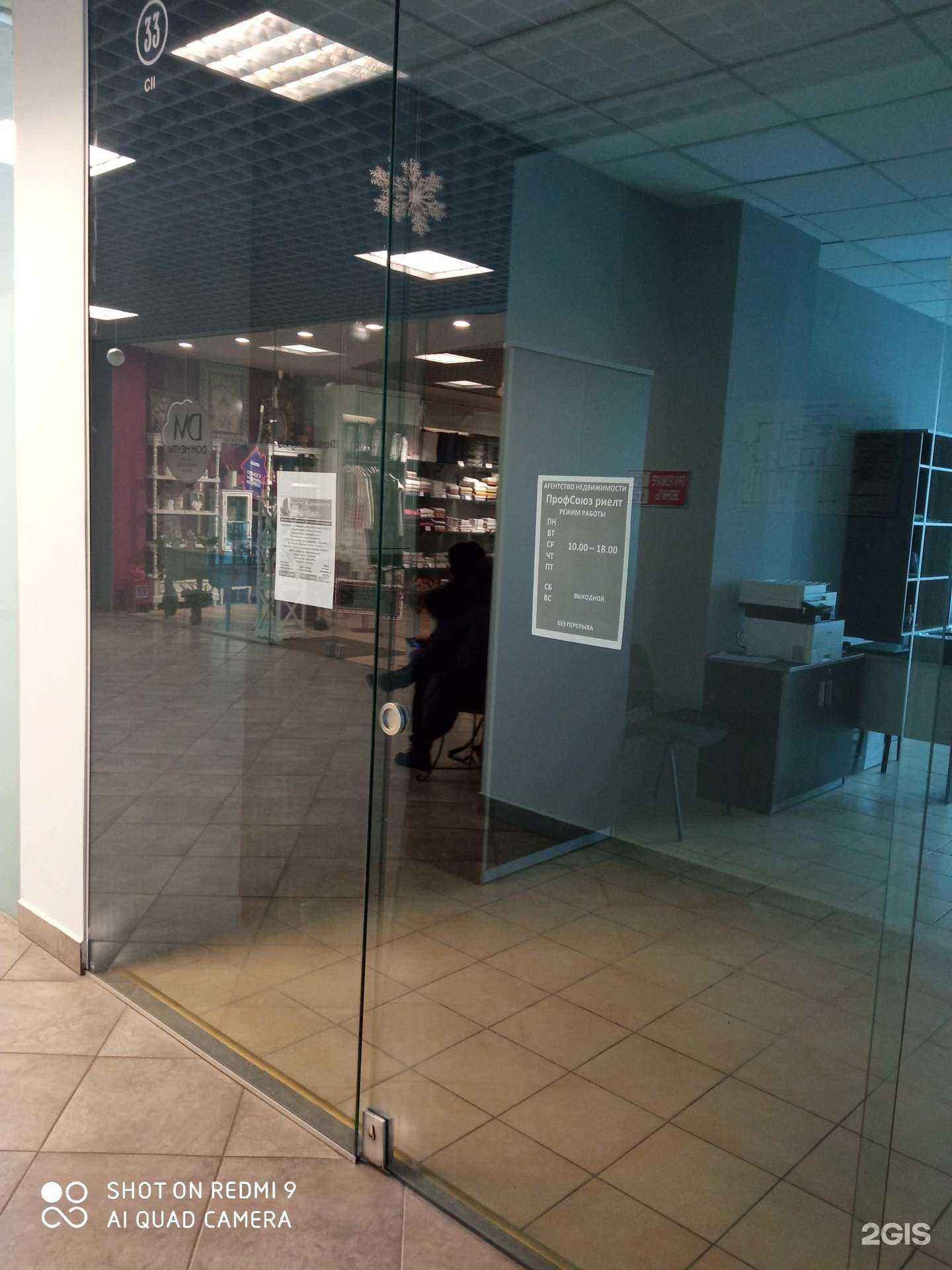 Отзывы на компанию Профсоюзриелт в Калининграде c фото