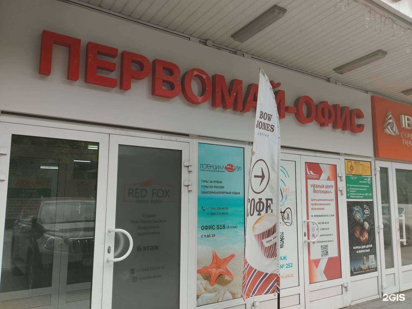 Отзывы на компанию Бизнес аудит в Екатеринбурге c фото