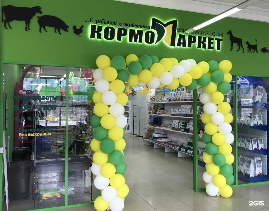 Отзывы на компанию Кормомаркет в г. Ижевск c фото