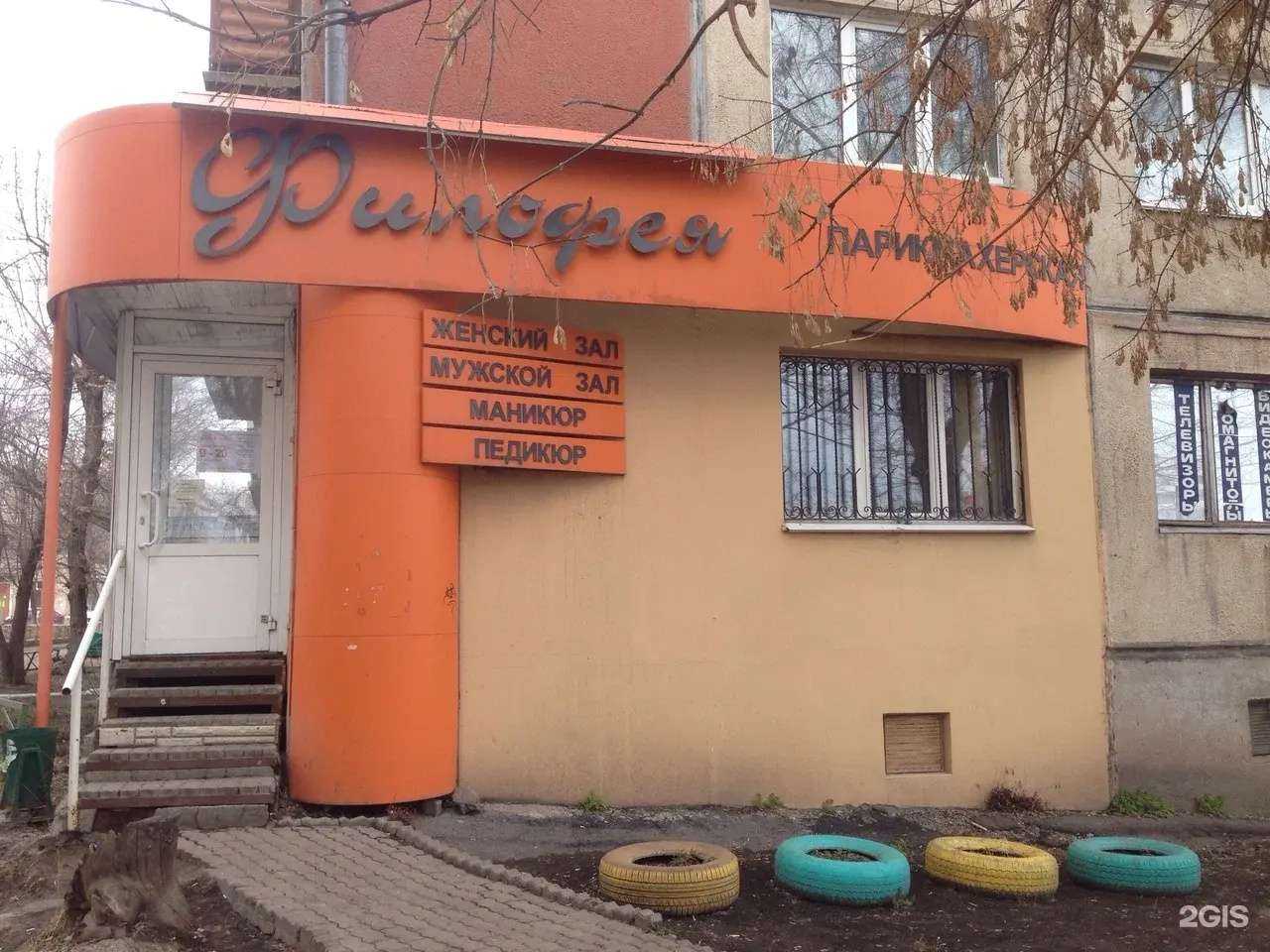 Отзывы на компанию Филофея в Магнитогорске c фото