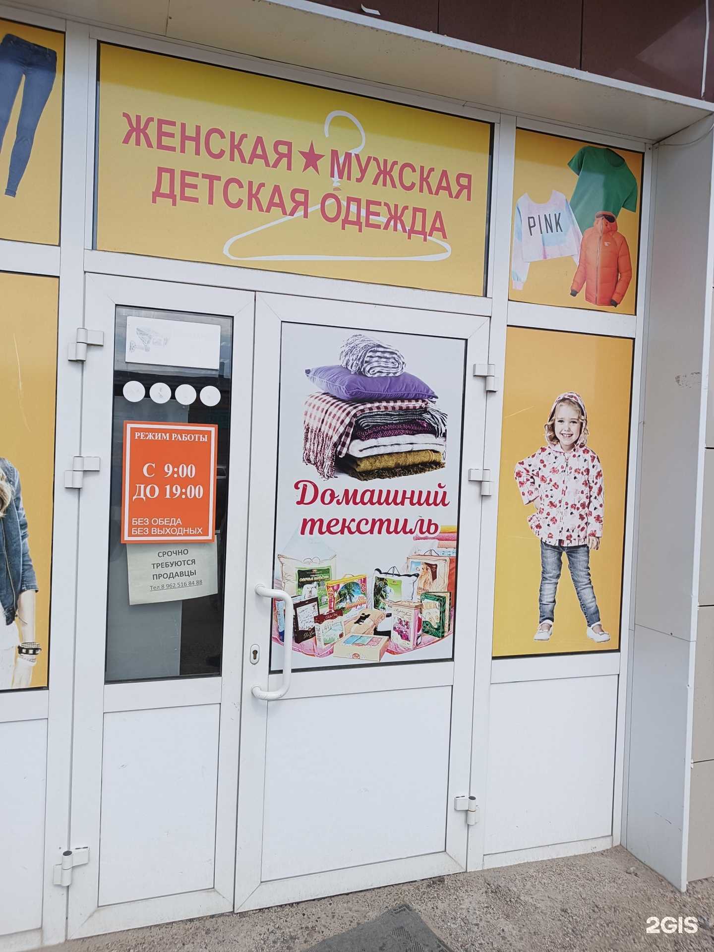 Отзывы на компанию Эконом в Боре c фото