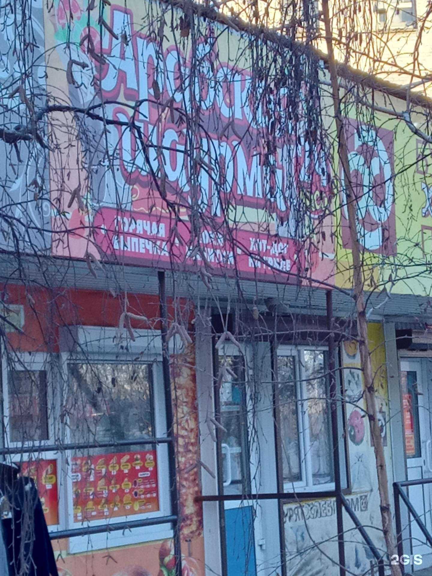 Отзывы на компанию Арабская шаурма в Улан-Удэ c фото