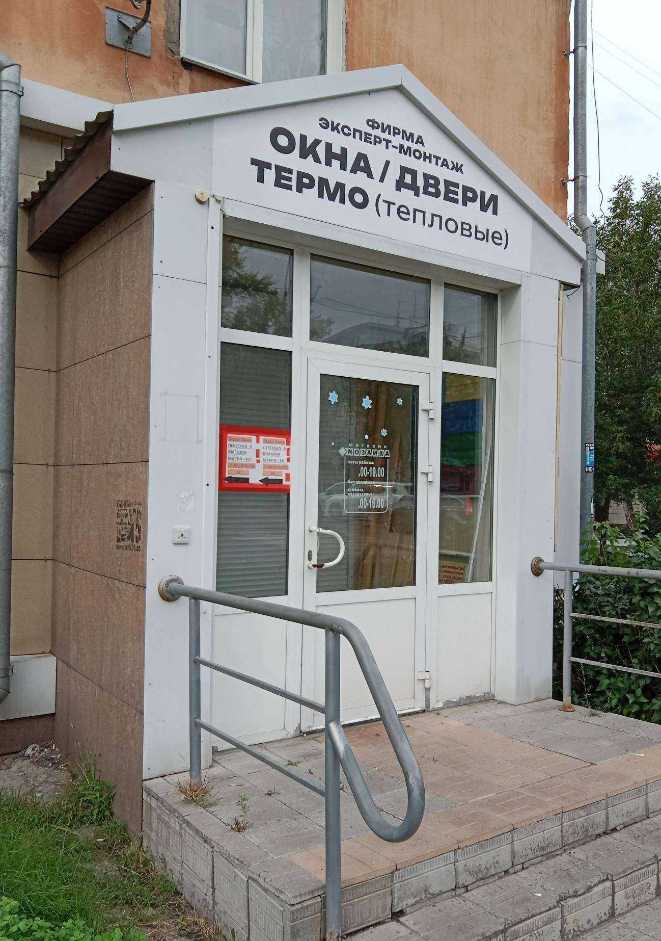 Отзывы на компанию Эксперт-монтаж в Бийске c фото