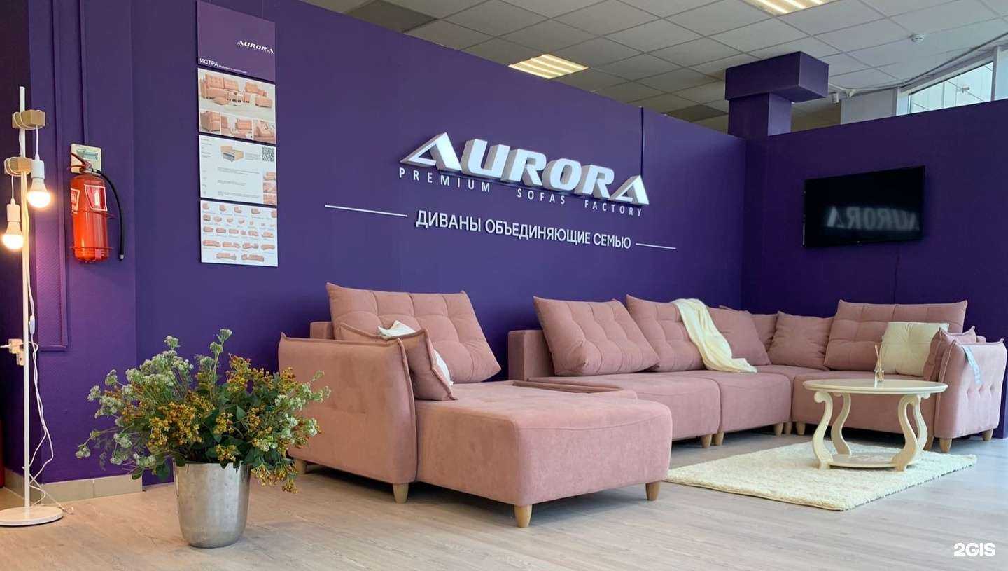 Отзывы на компанию Аврора в Перми c фото